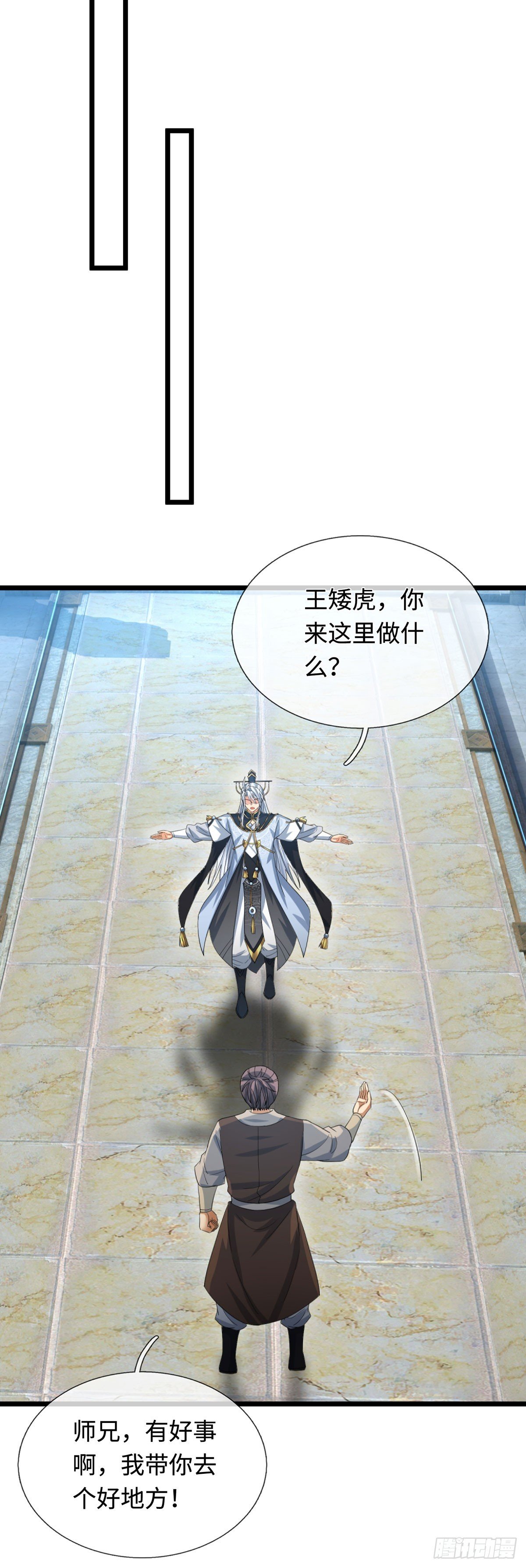 第75话 什么仇什么怨