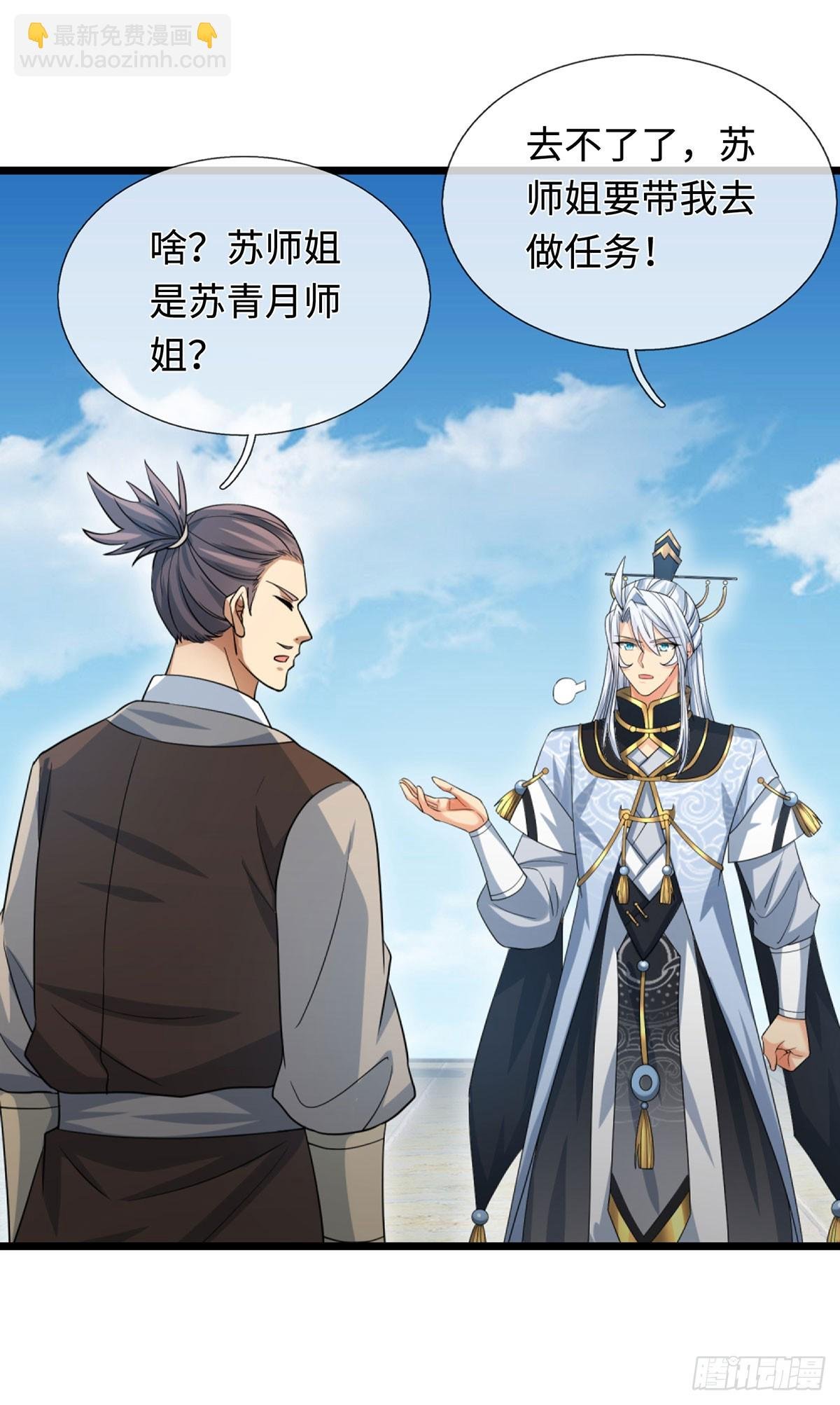 第75话 什么仇什么怨