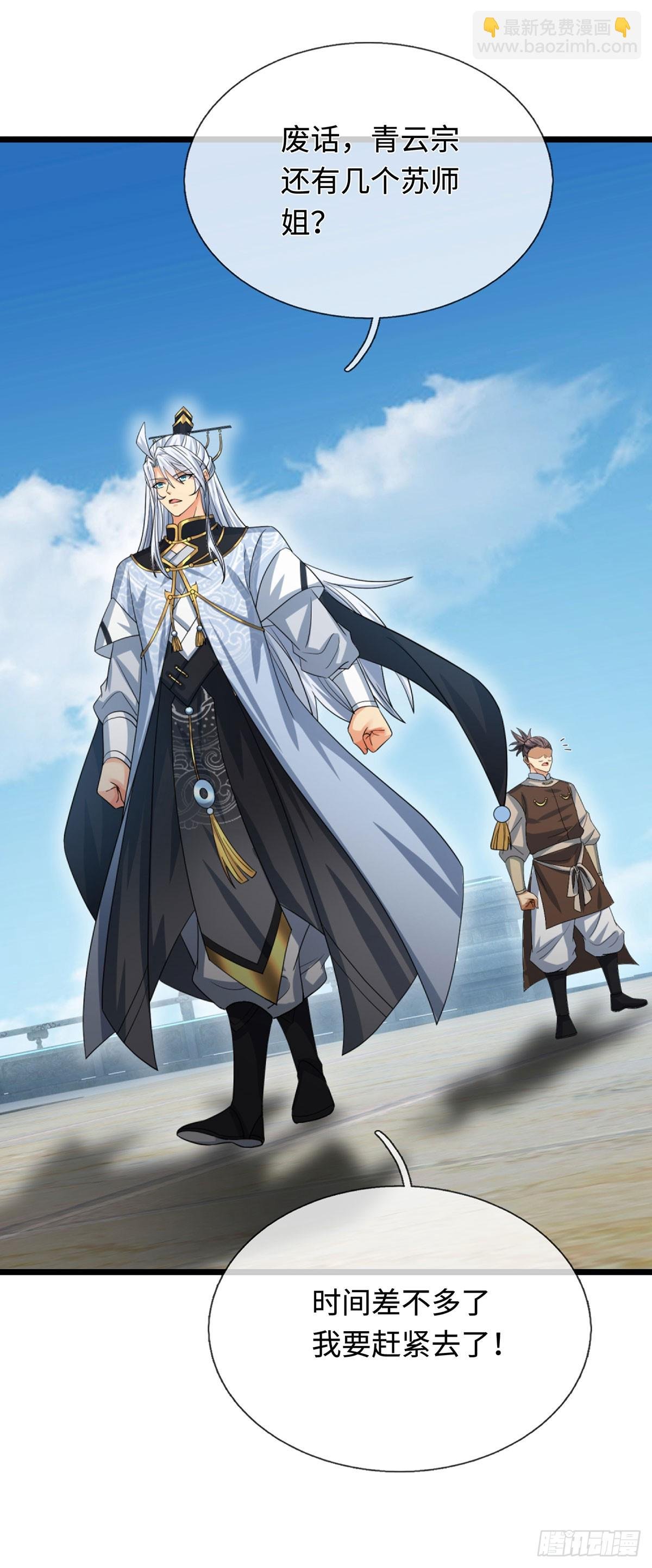 第75话 什么仇什么怨