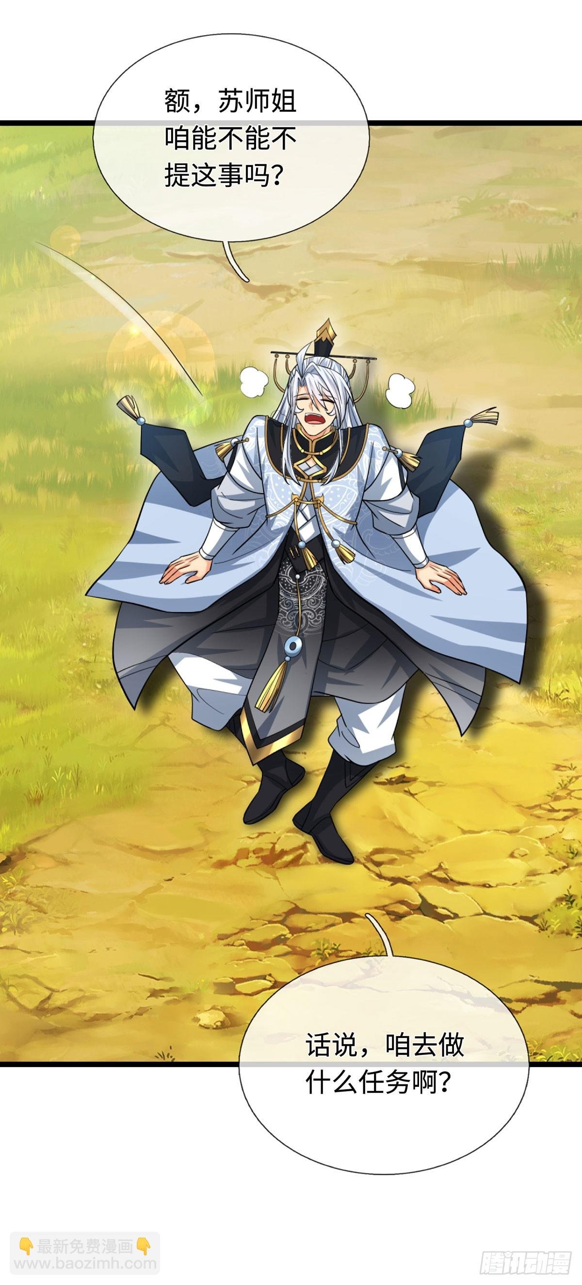 第75话 什么仇什么怨
