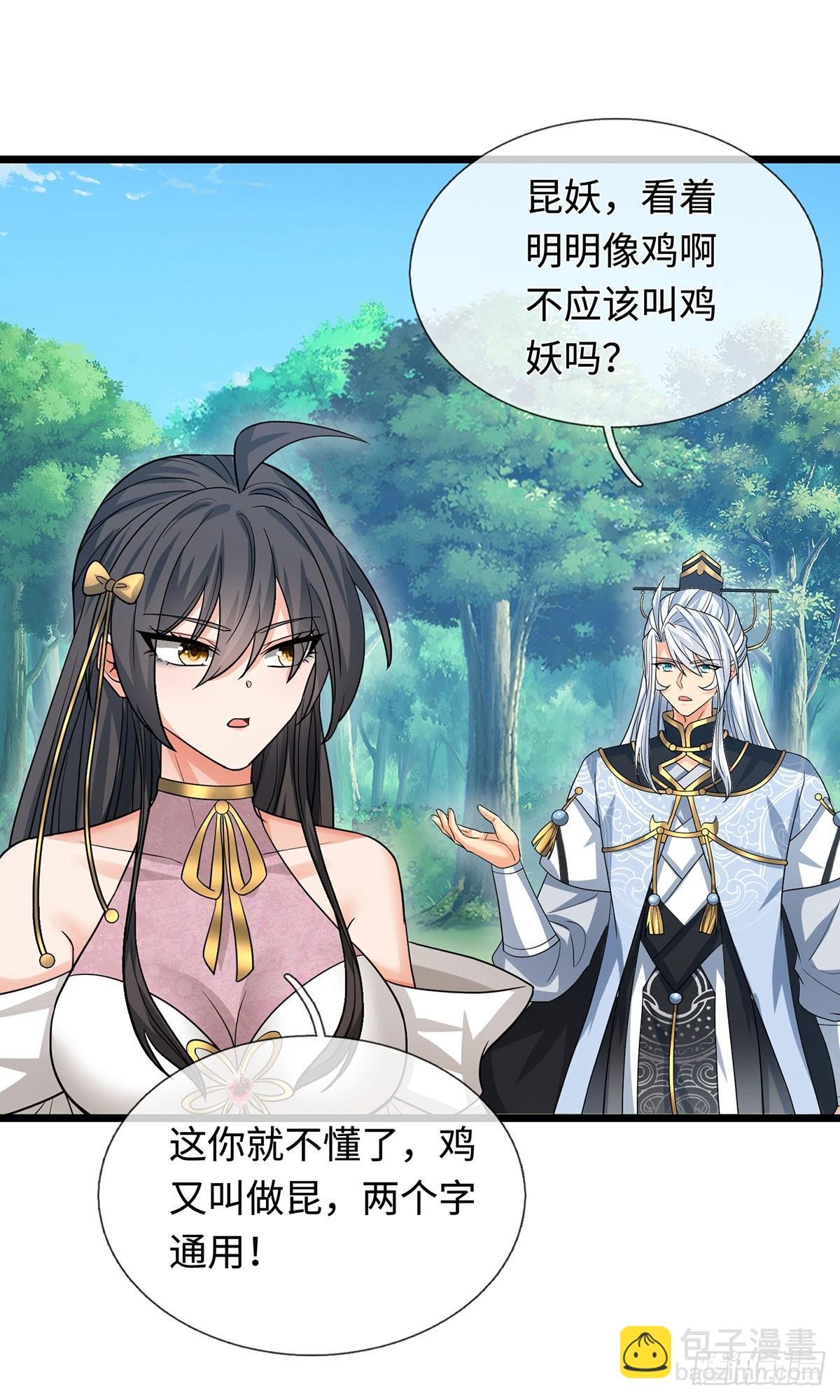 第75话 什么仇什么怨