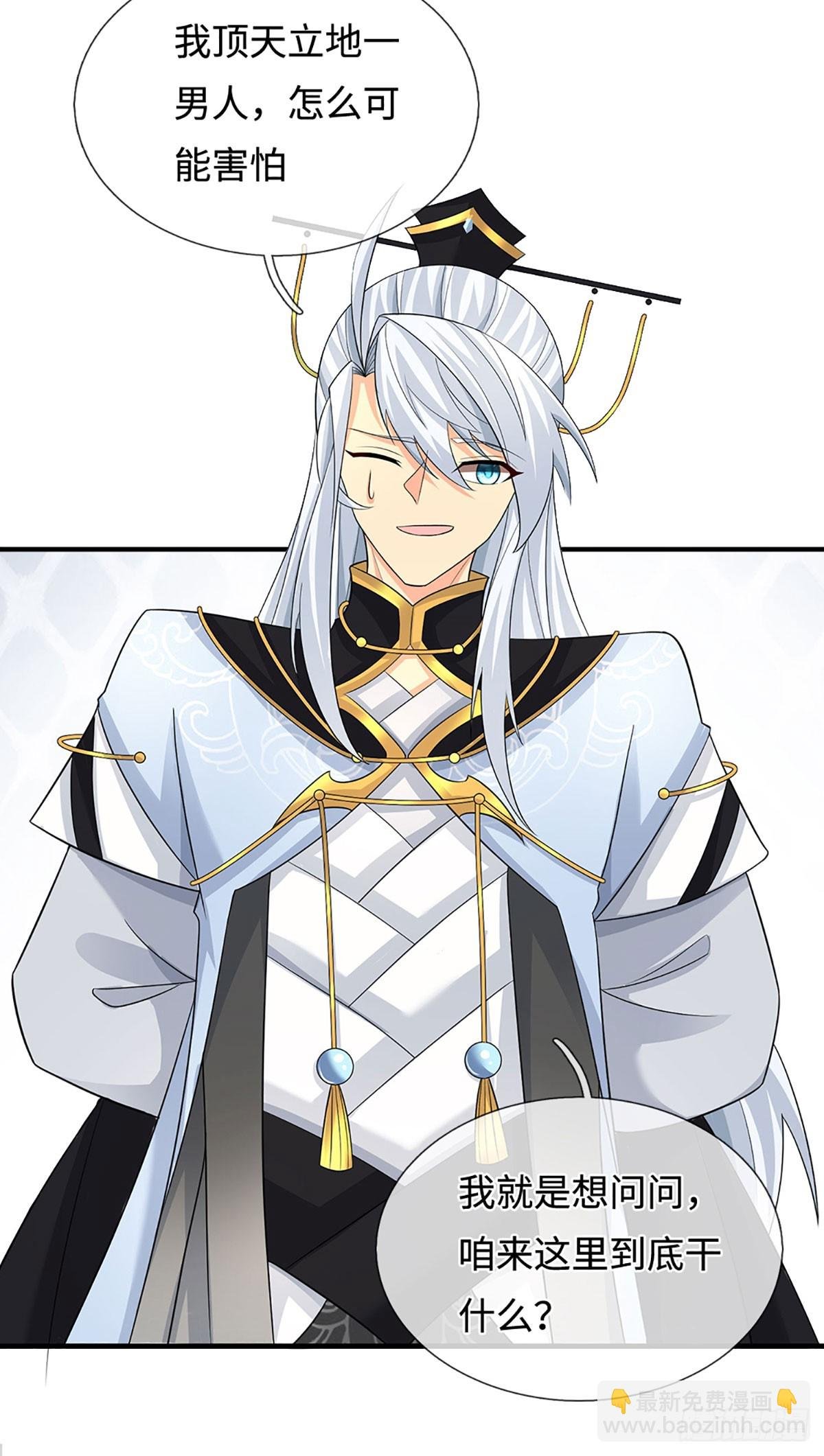 第76话 顶天立地一男人