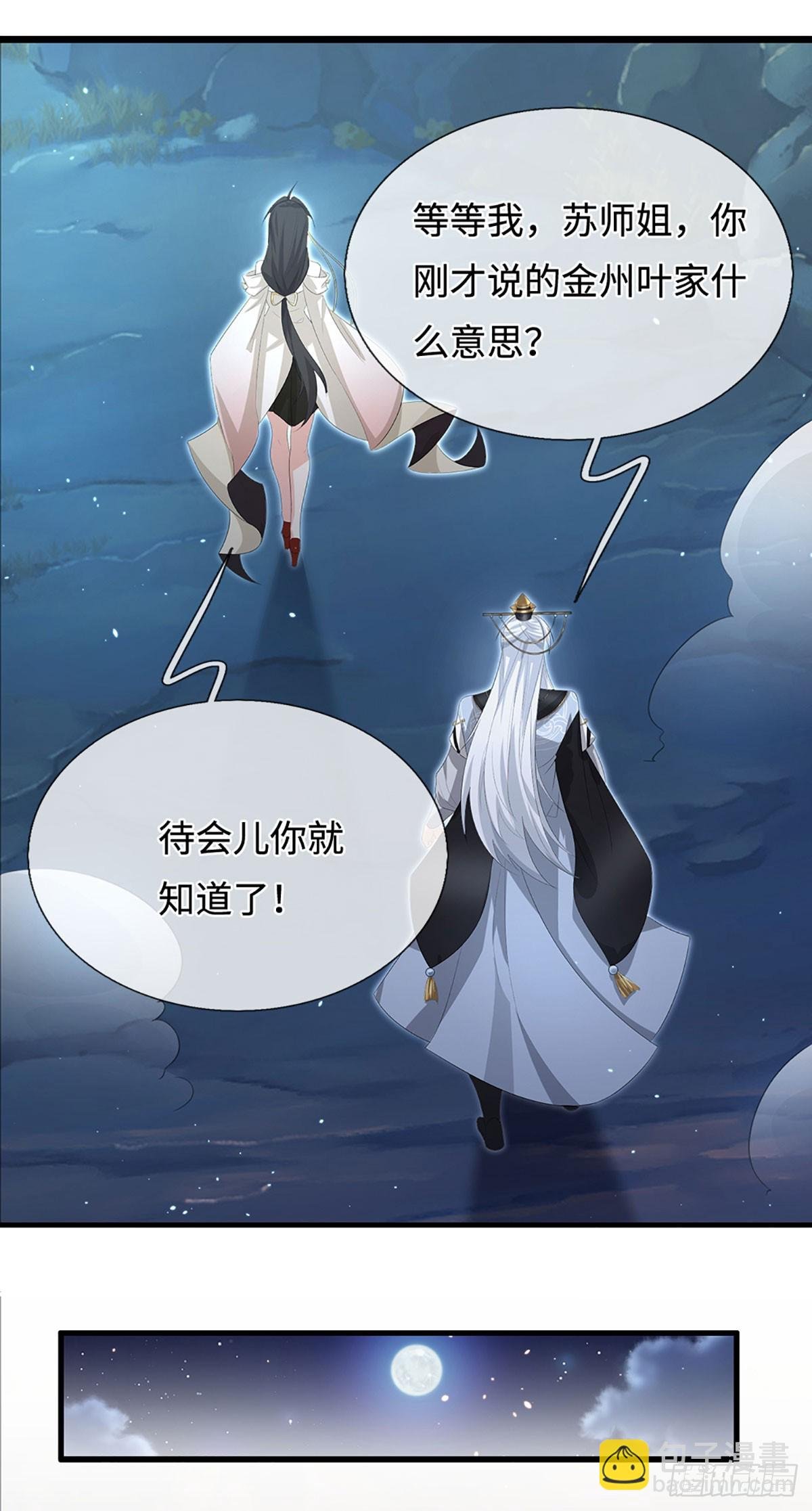 第76话 顶天立地一男人