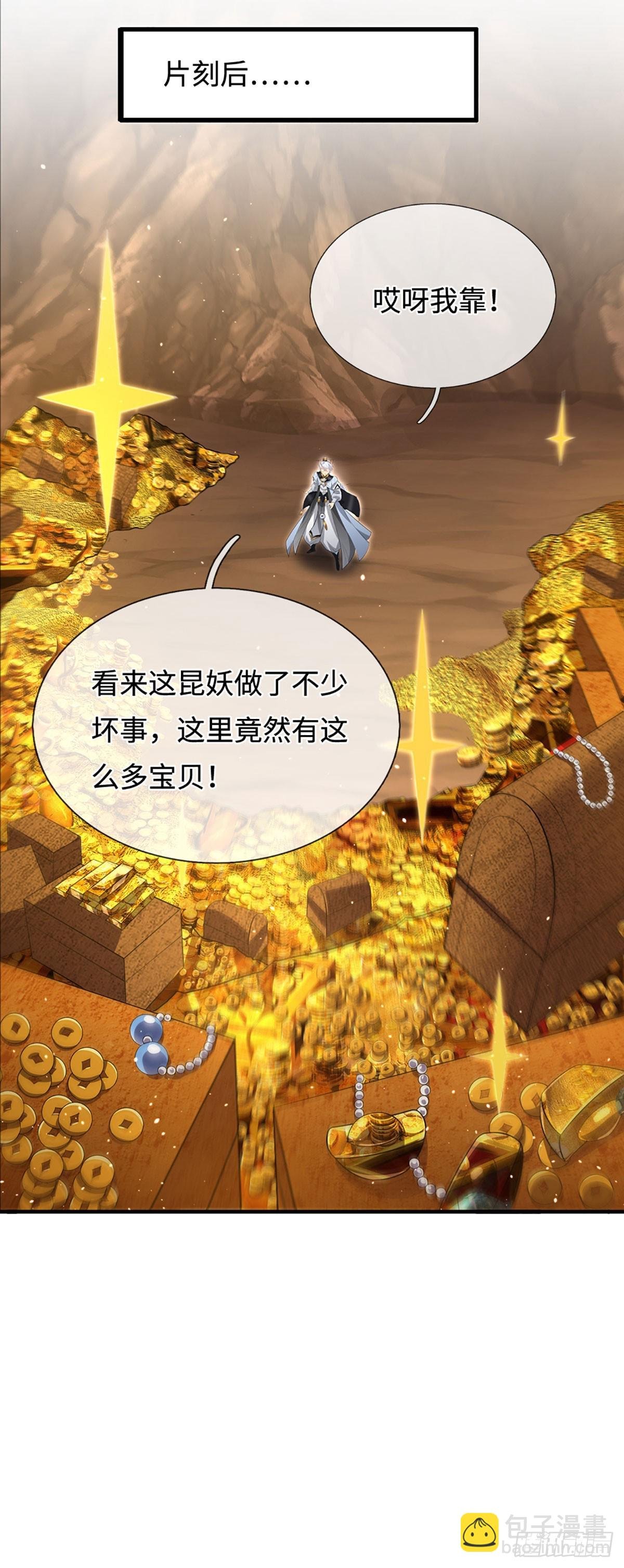第76话 顶天立地一男人