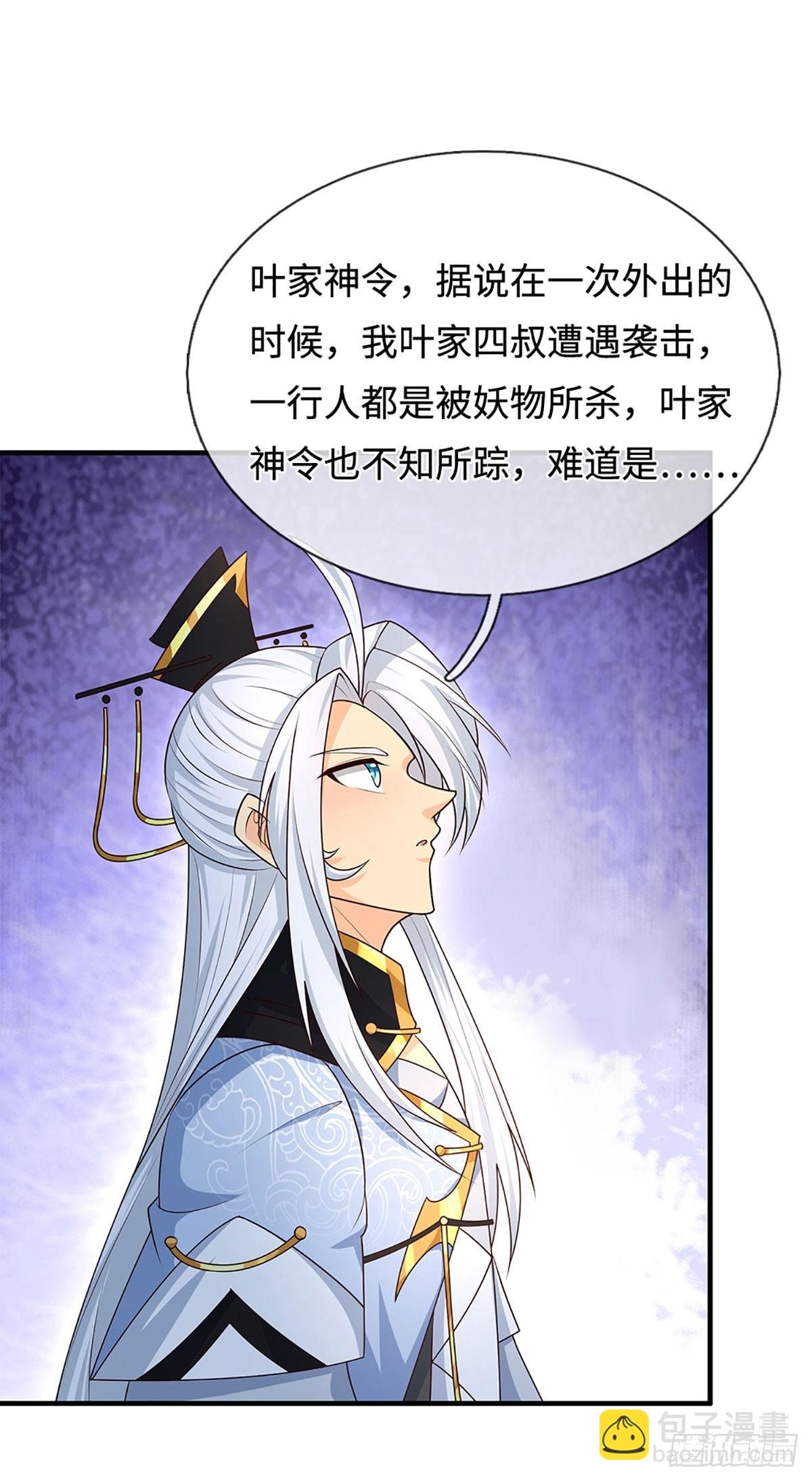 第76话 顶天立地一男人