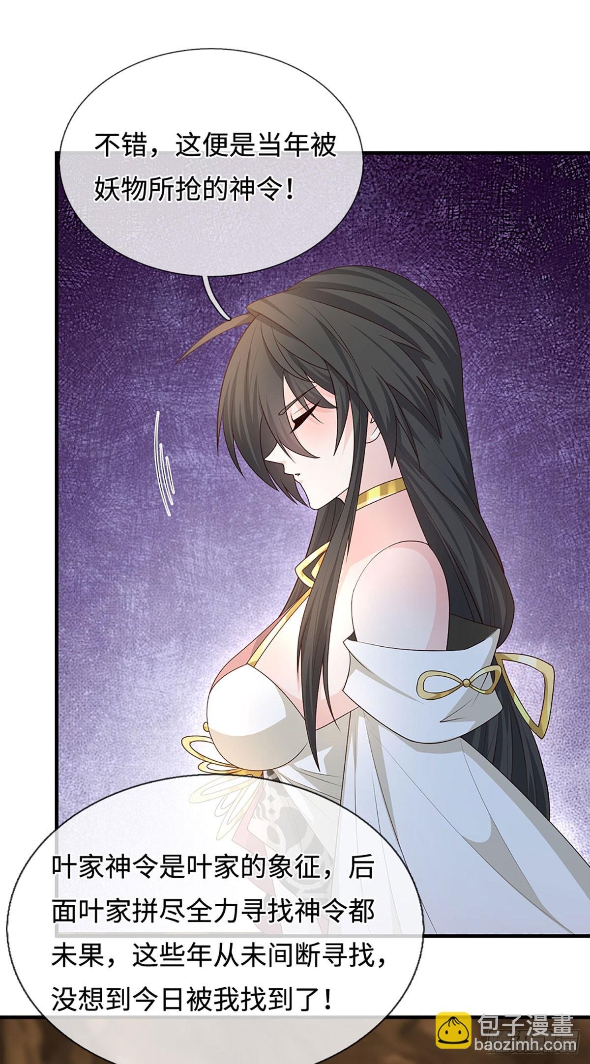 第76话 顶天立地一男人