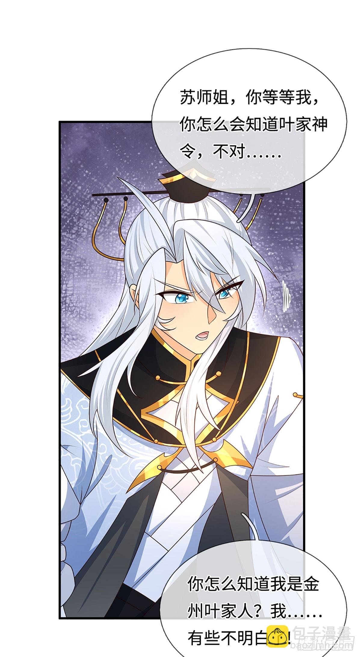 第76话 顶天立地一男人