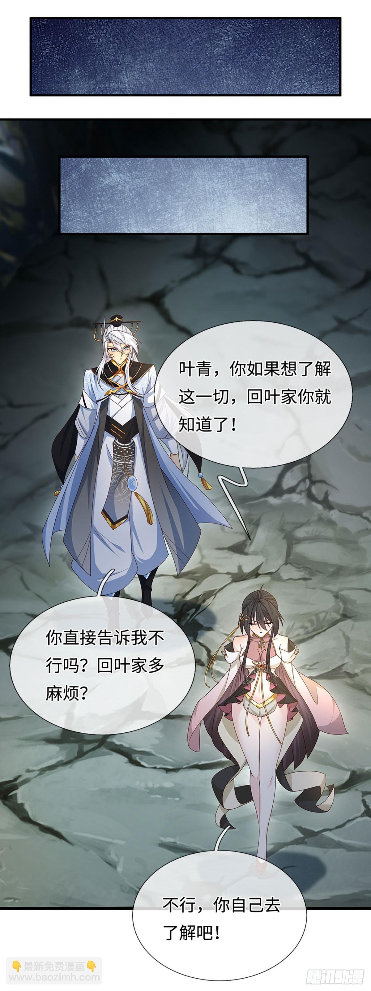 第77话 金州叶家