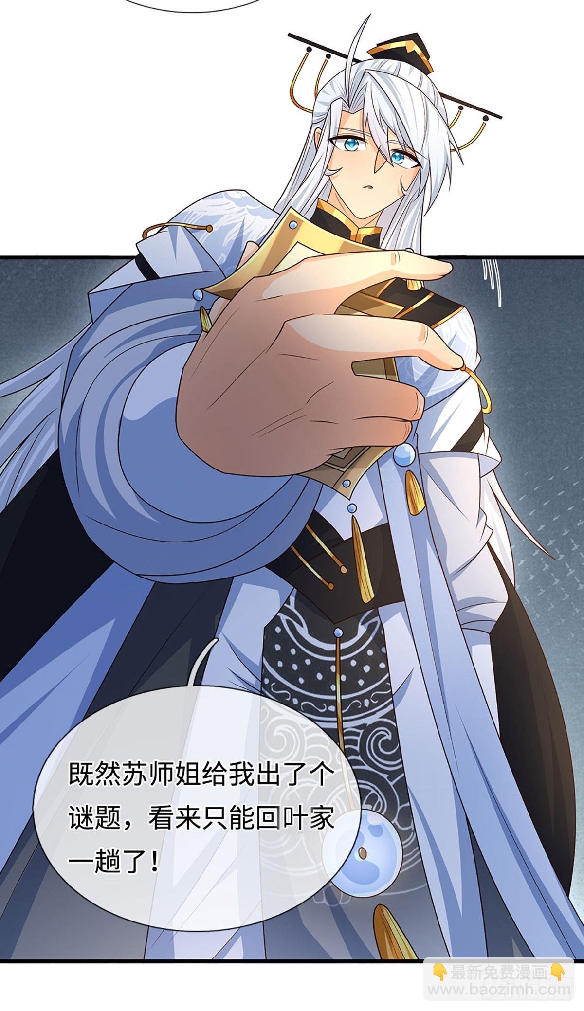 第77话 金州叶家