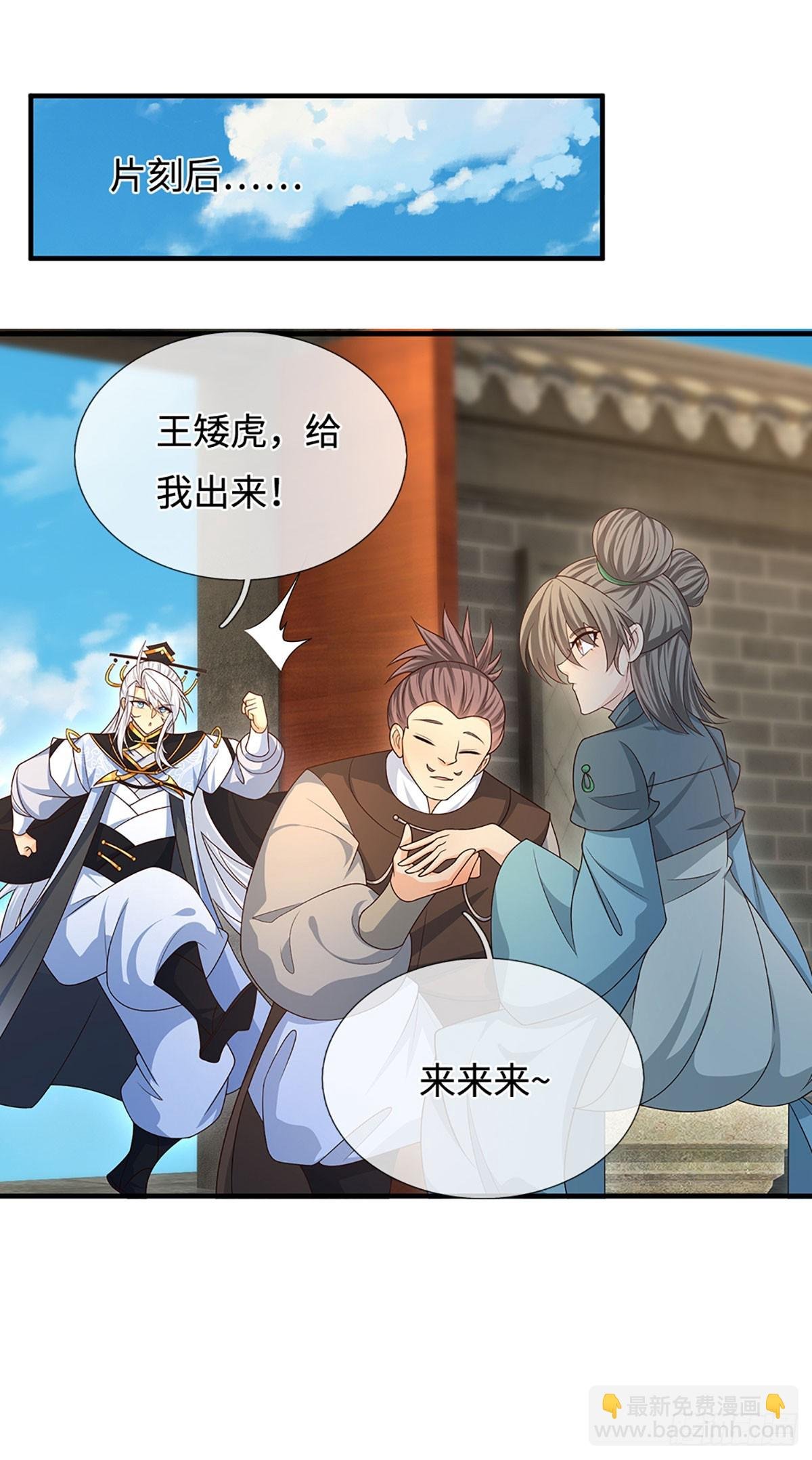 第77话 金州叶家