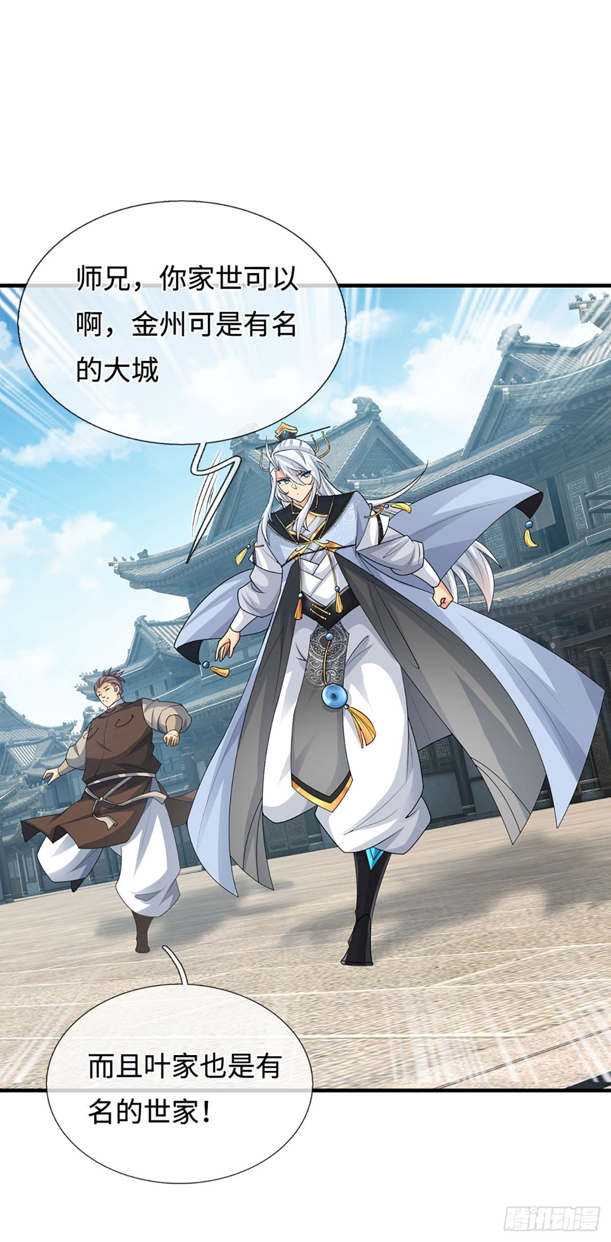 第77话 金州叶家