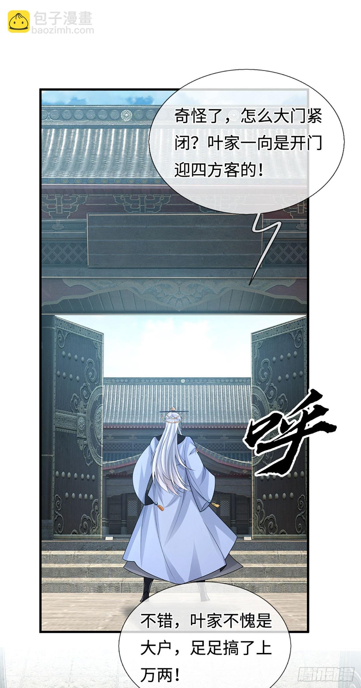 第77话 金州叶家