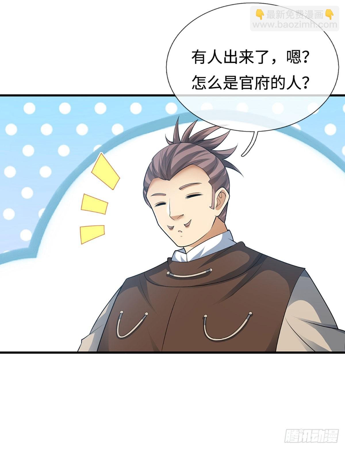 第77话 金州叶家