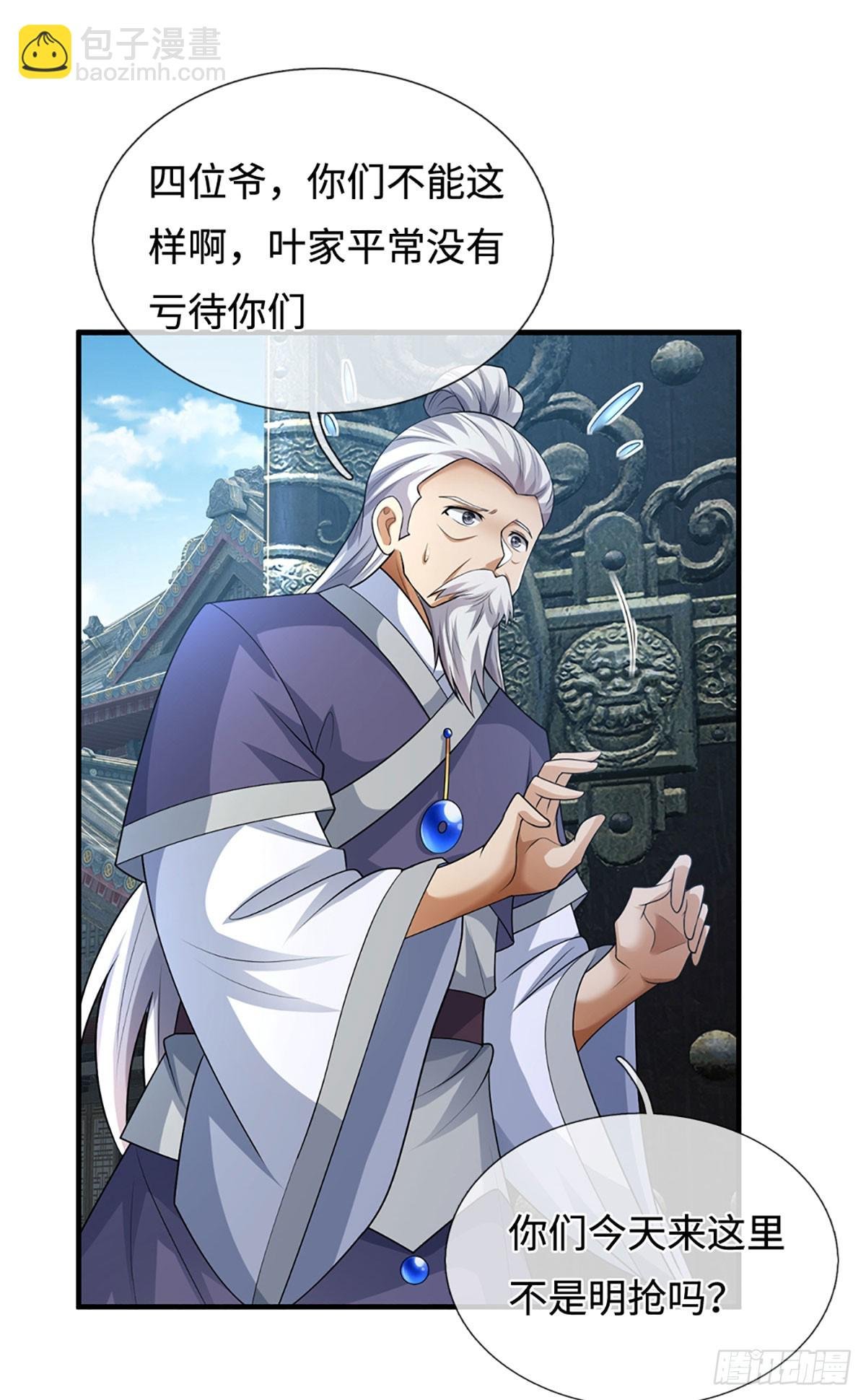 第77话 金州叶家