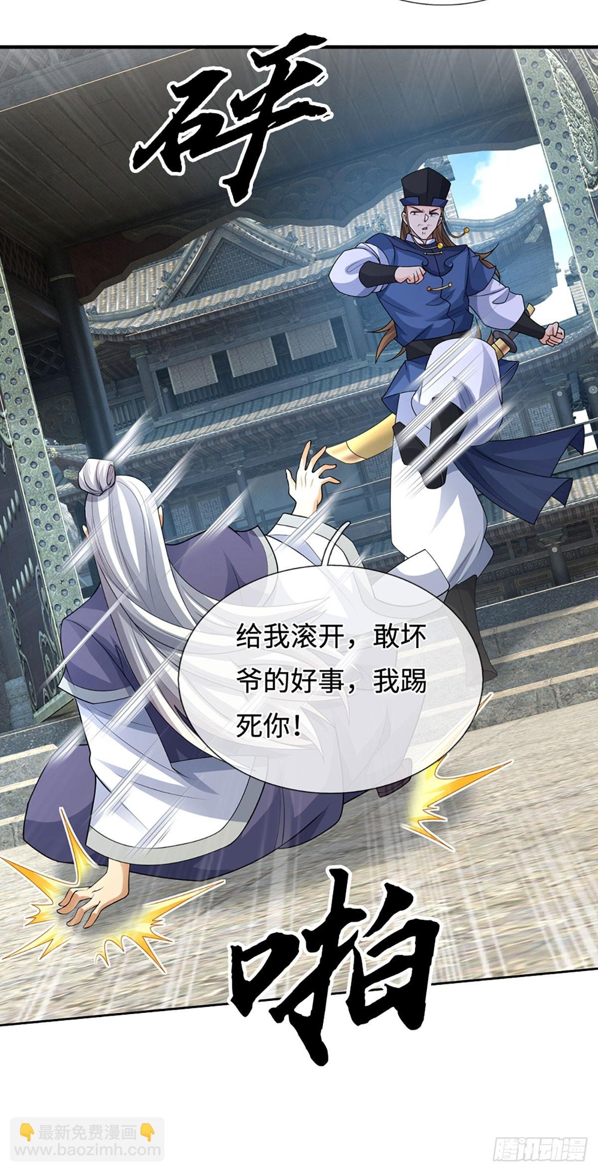 第77话 金州叶家