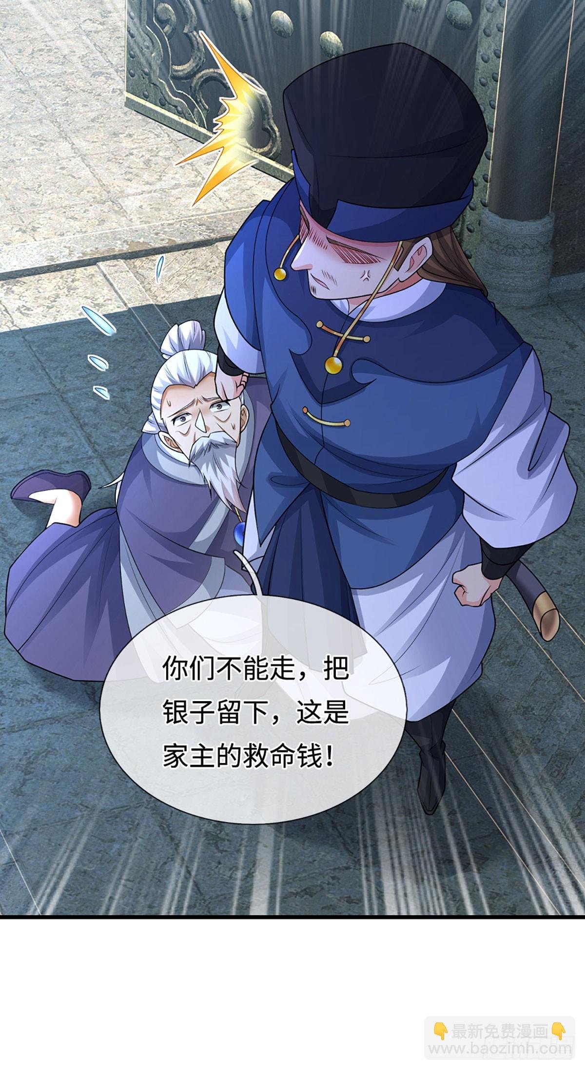 第77话 金州叶家