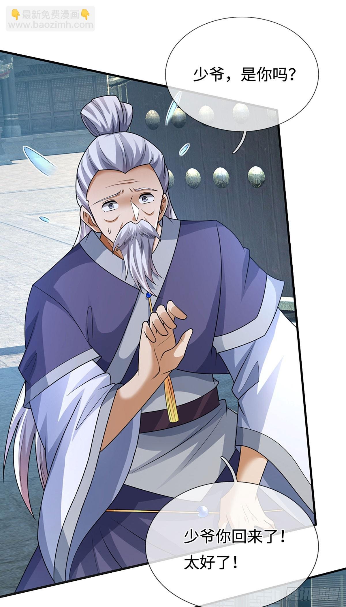 第77话 金州叶家