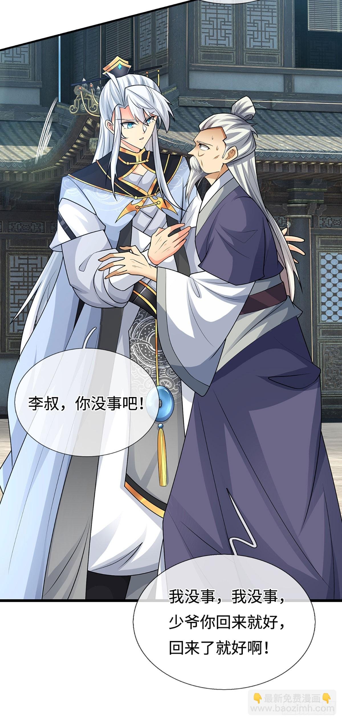 第77话 金州叶家