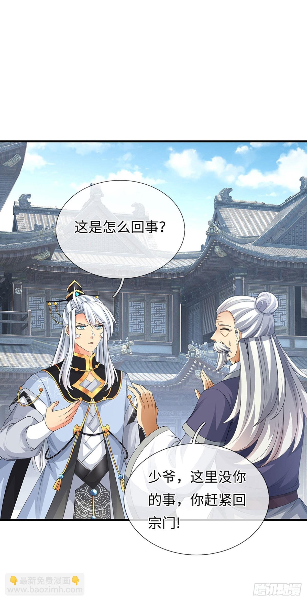 第77话 金州叶家