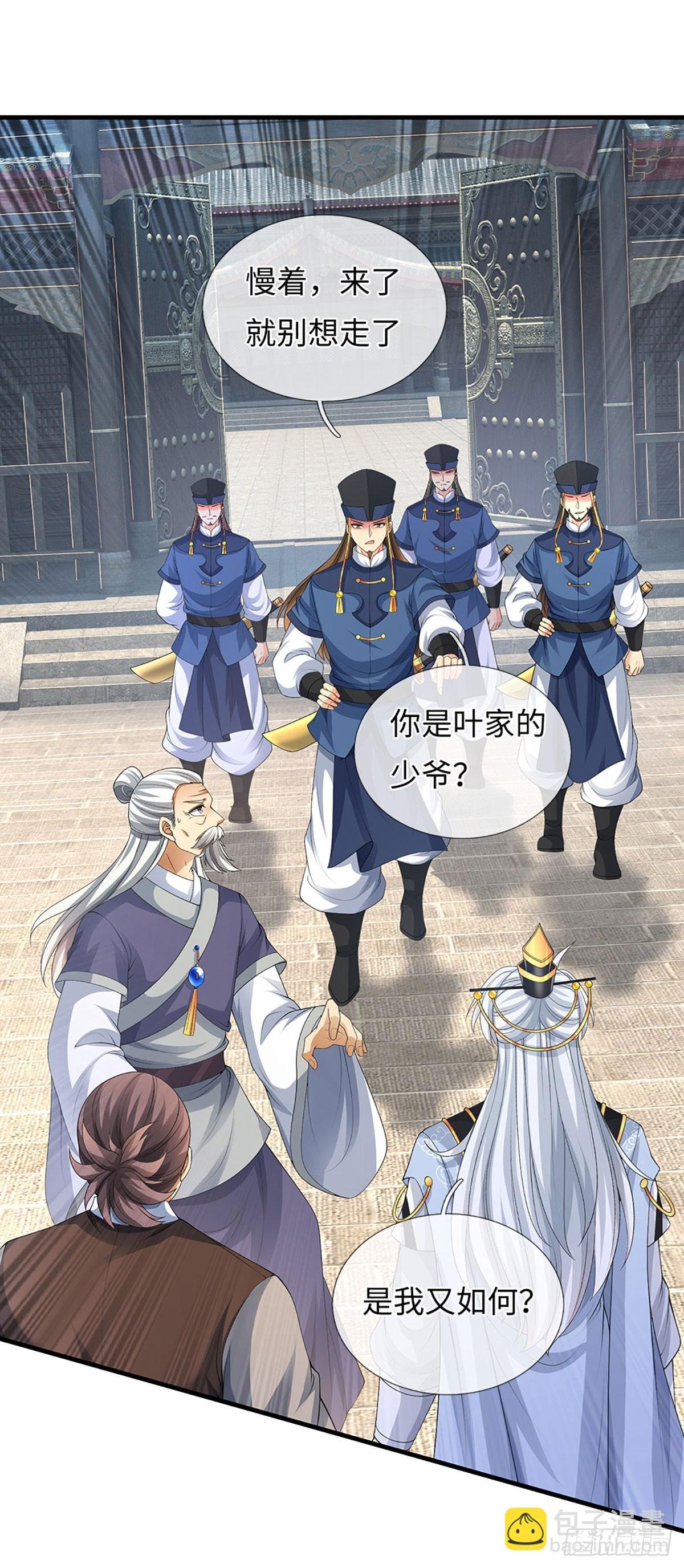 第77话 金州叶家