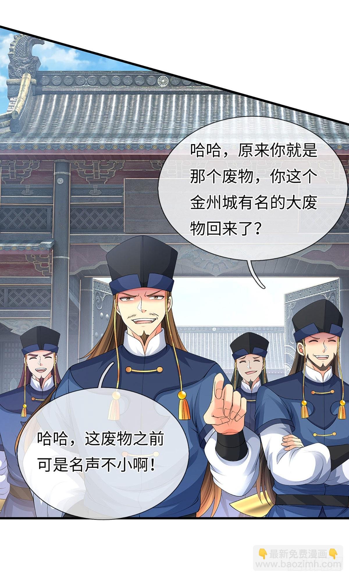 第77话 金州叶家