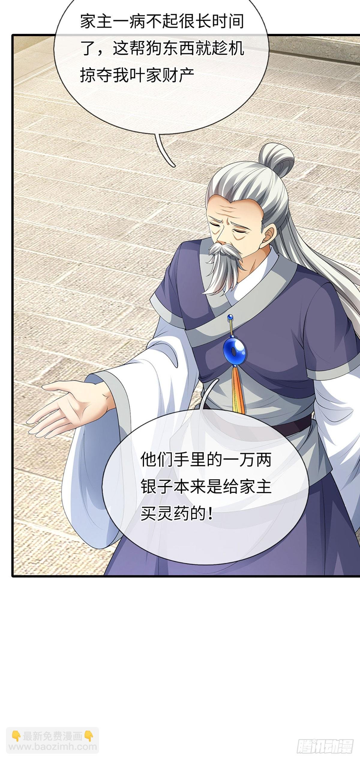 第77话 金州叶家