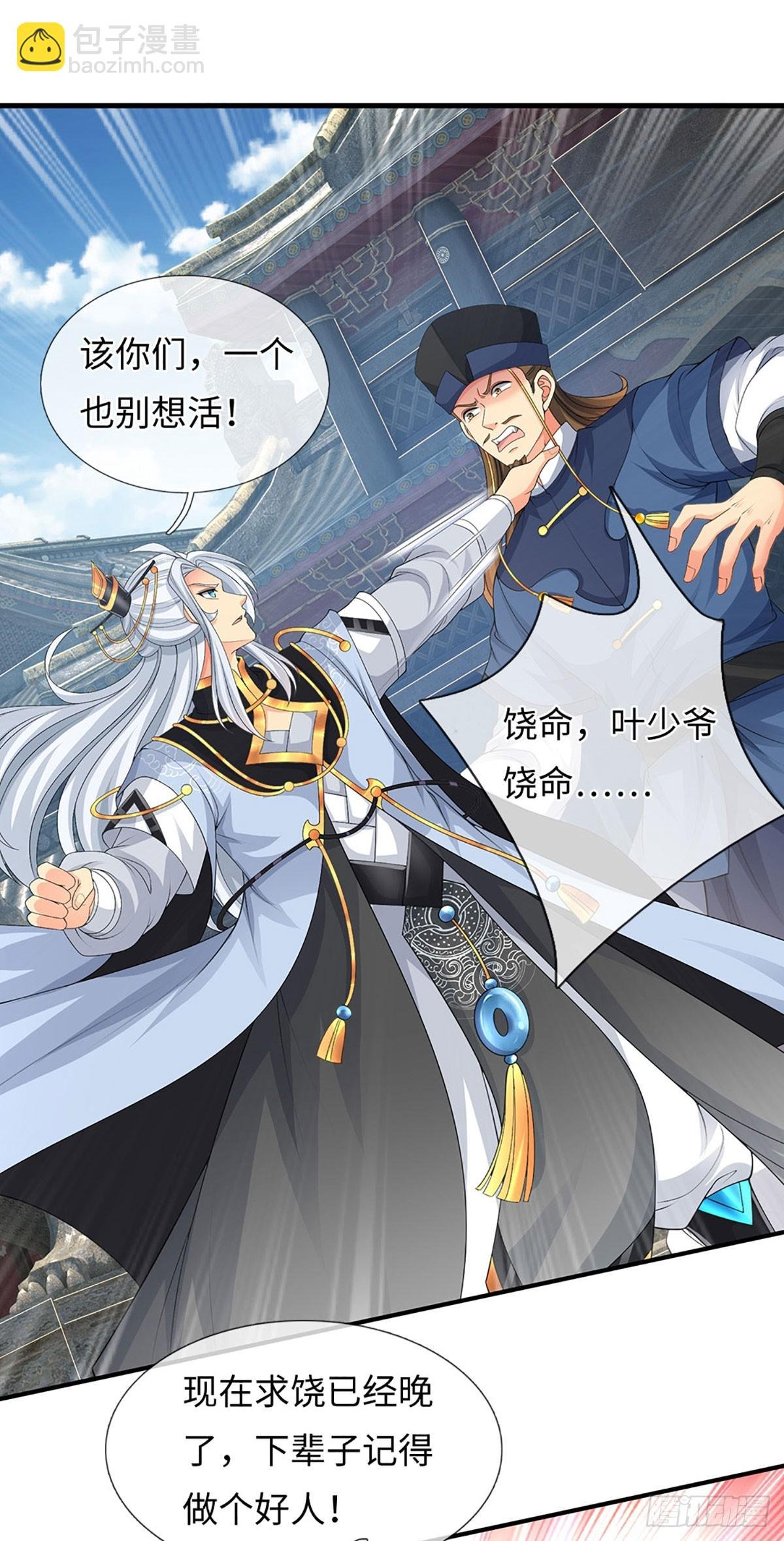 第78话 今非昔比