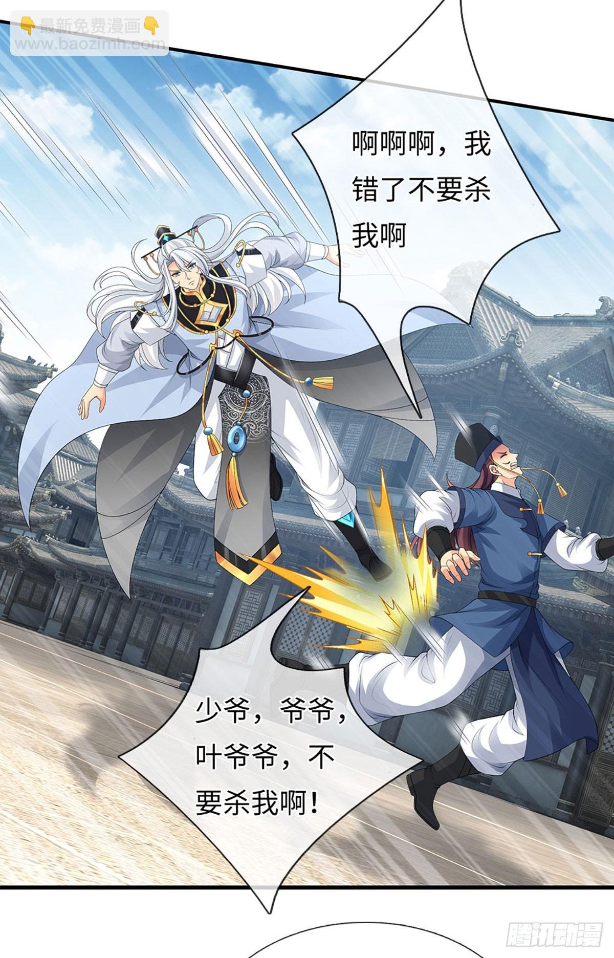 第78话 今非昔比