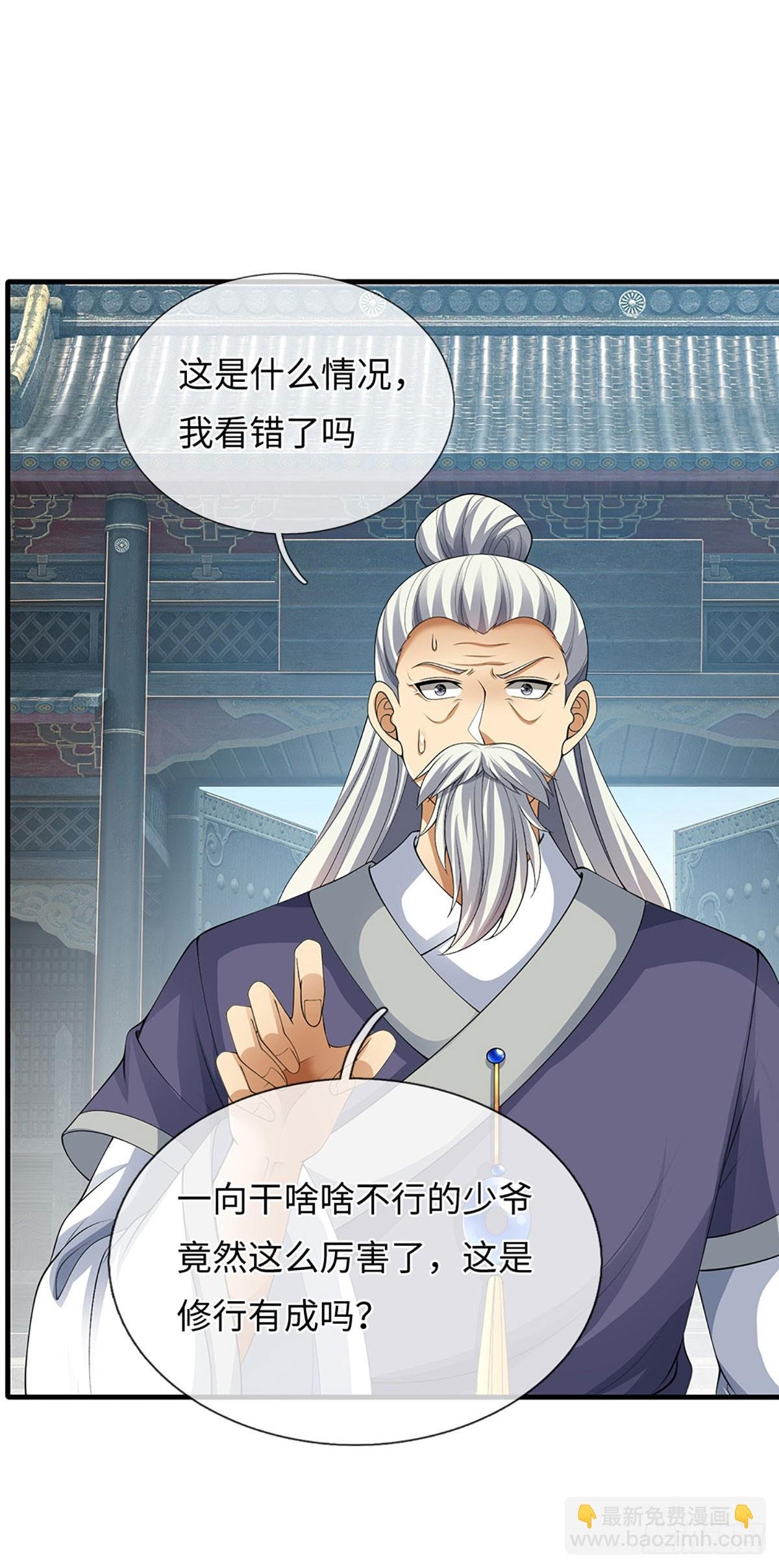 第78话 今非昔比