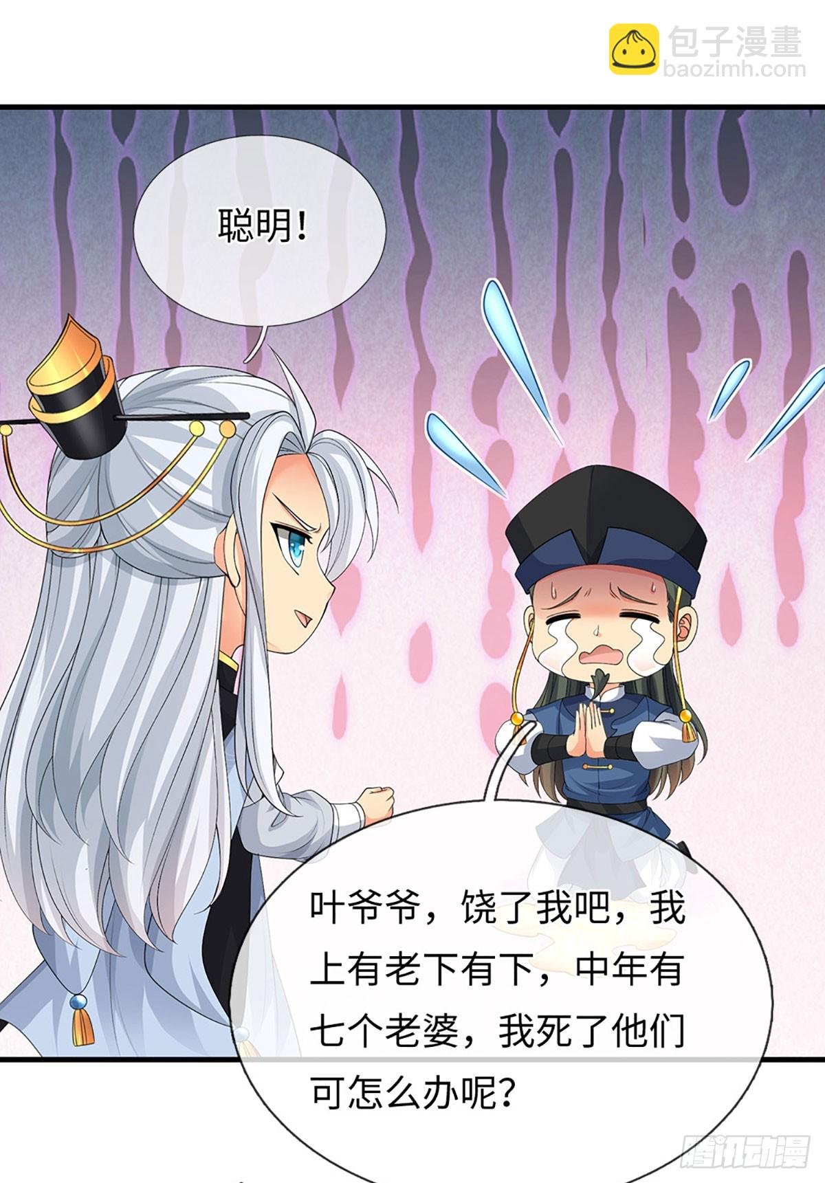 第78话 今非昔比