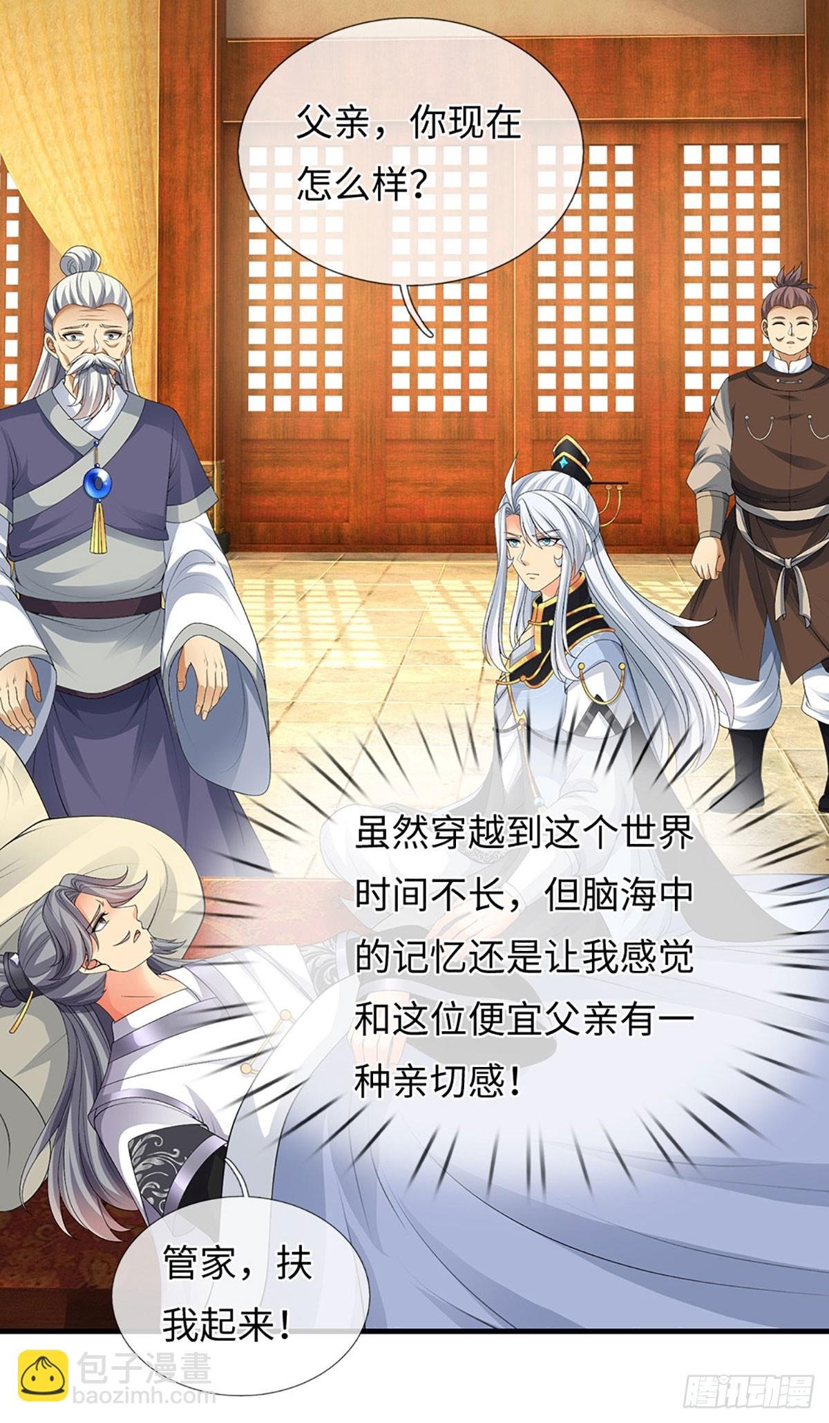 第78话 今非昔比