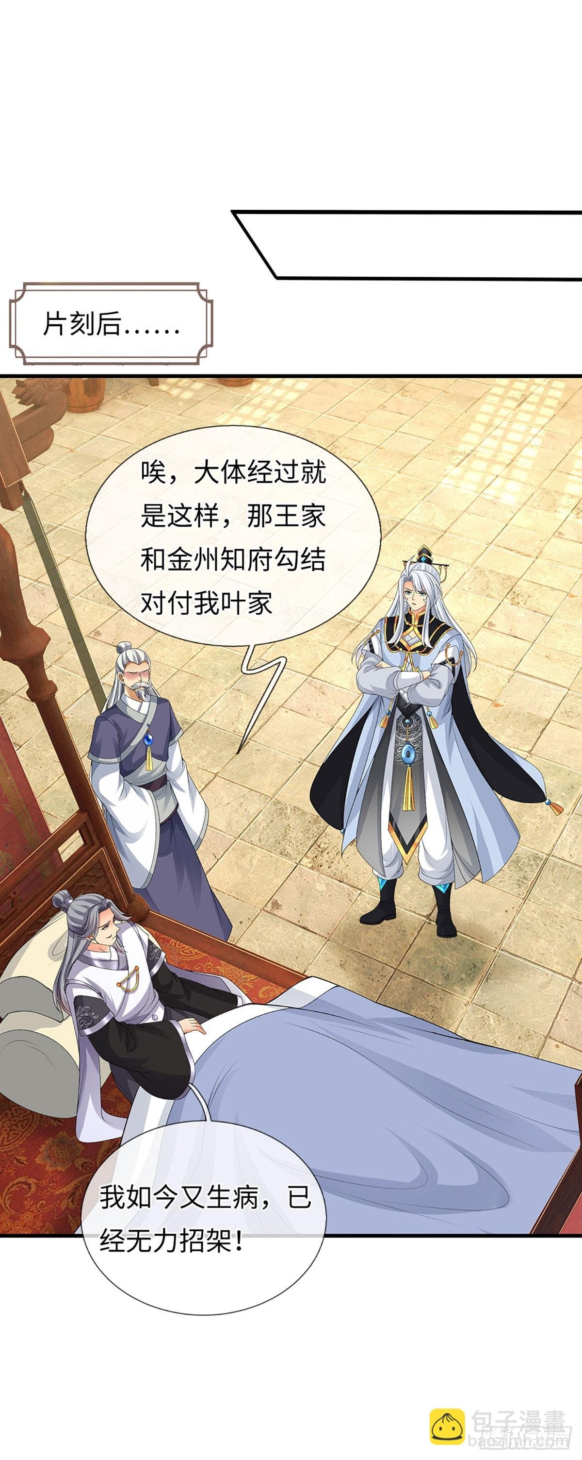 第78话 今非昔比