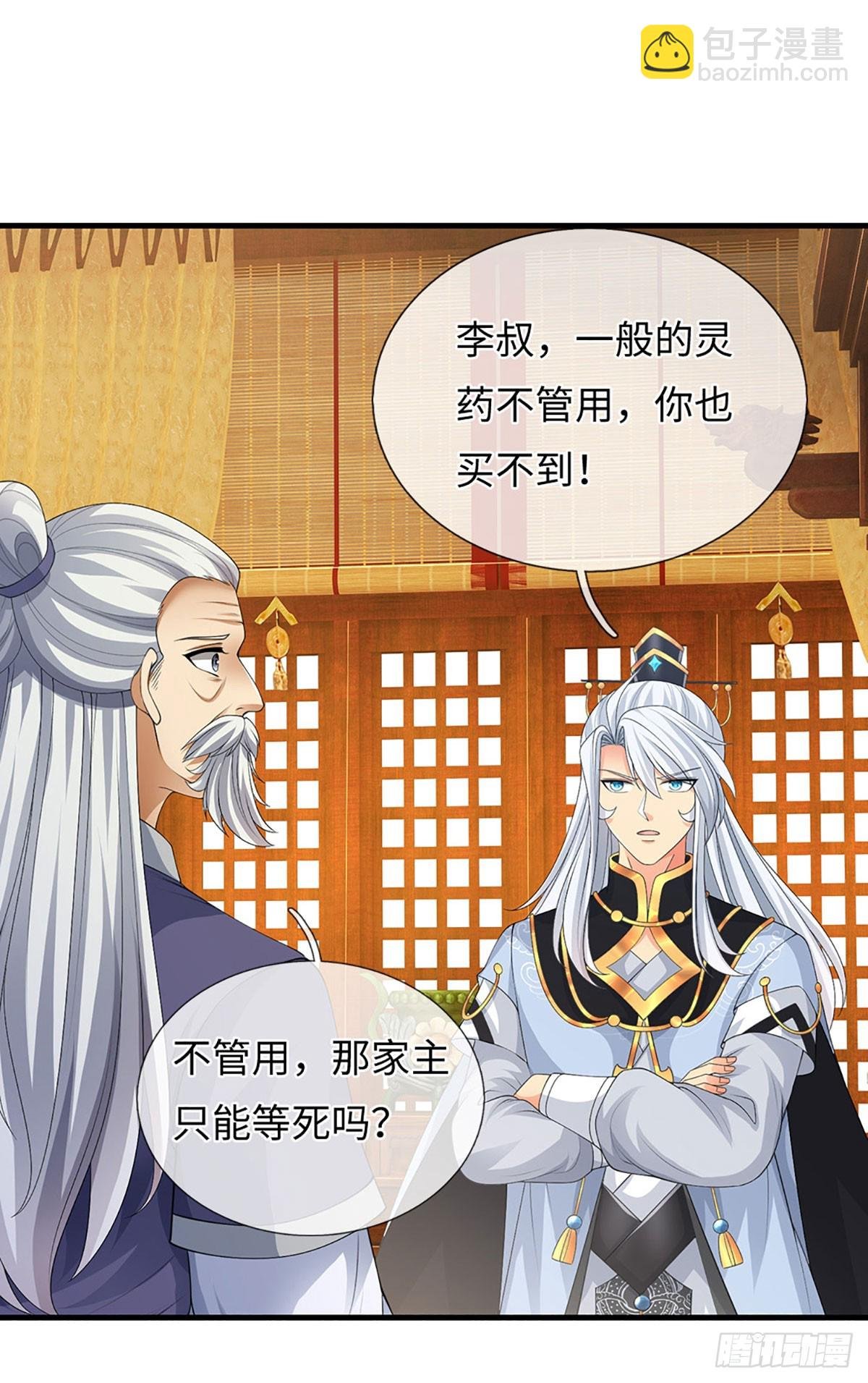 第78话 今非昔比