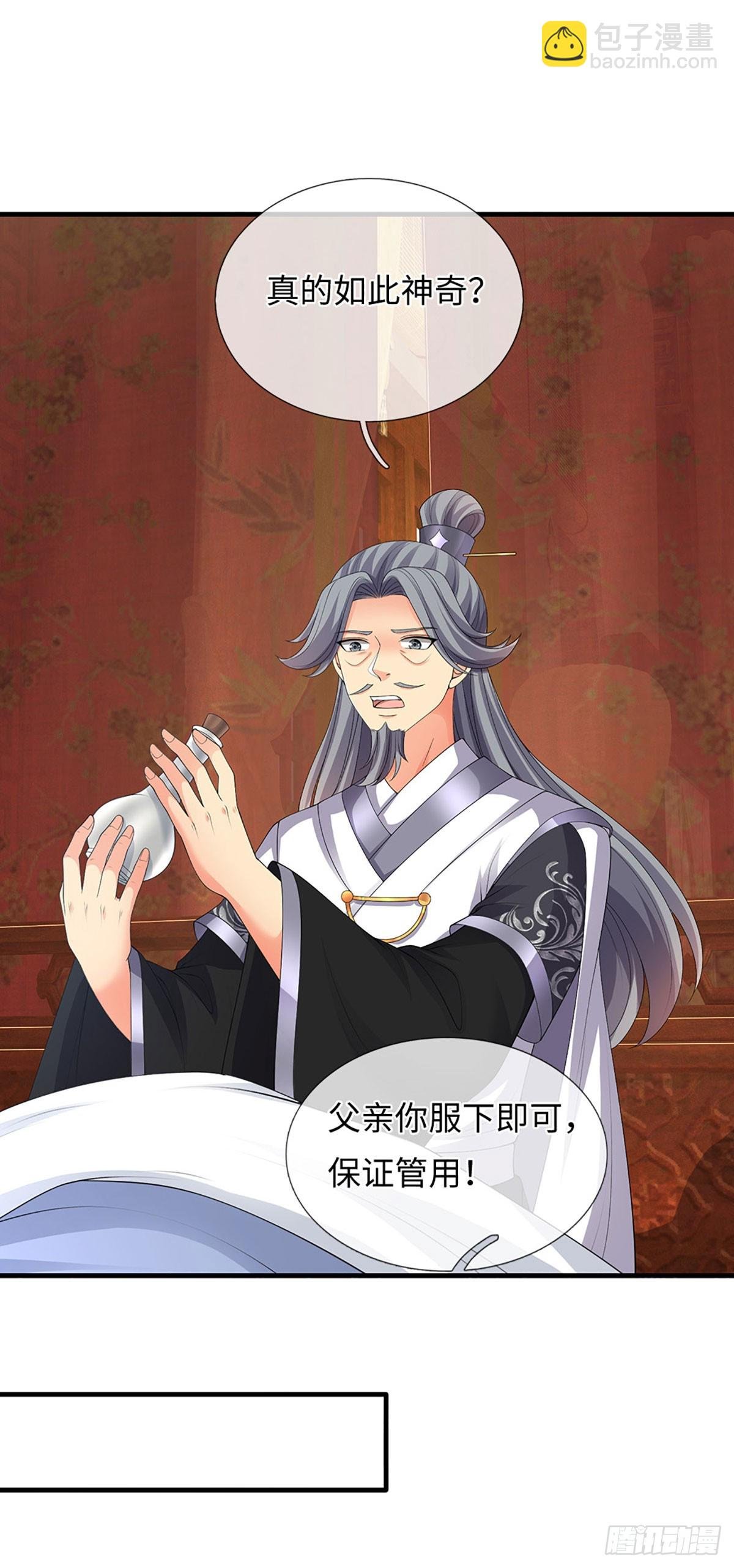 第78话 今非昔比