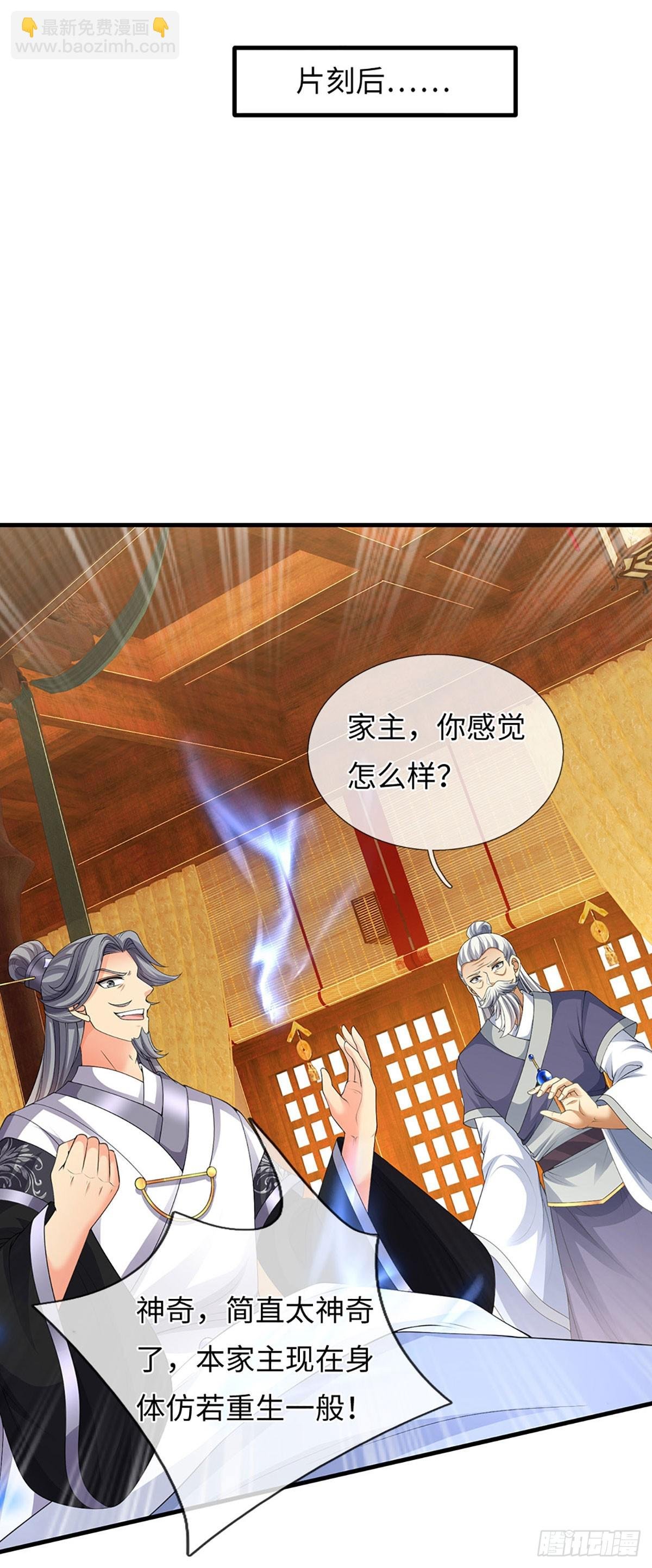 第78话 今非昔比