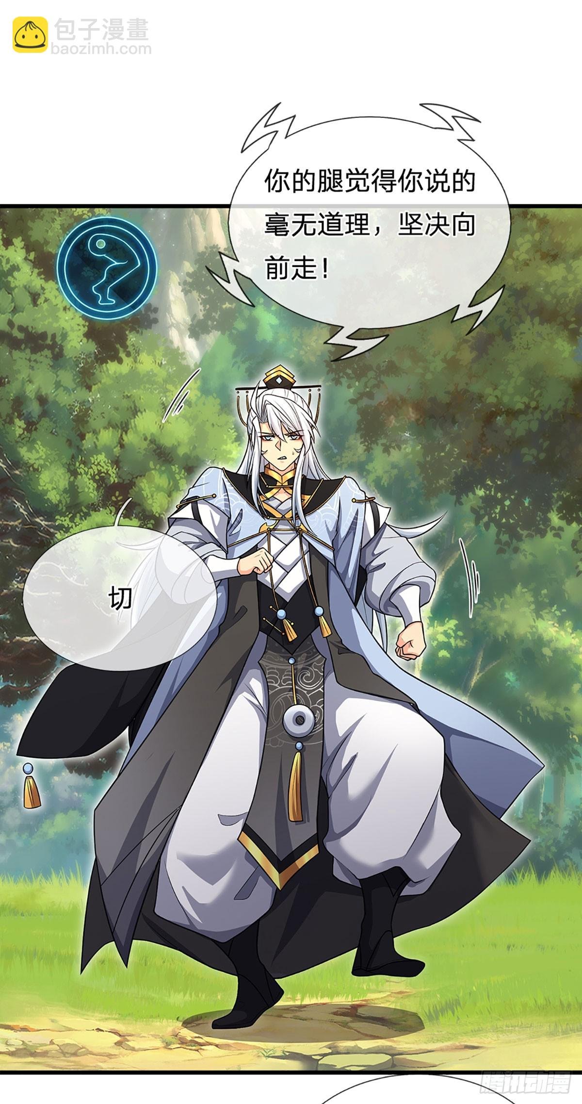 第7话 潜入紫霞峰
