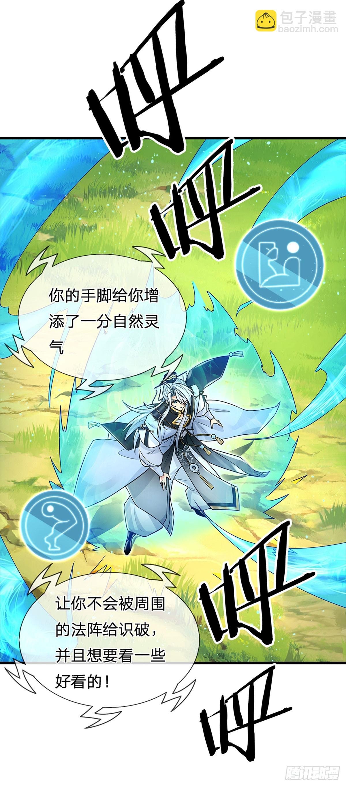 第7话 潜入紫霞峰