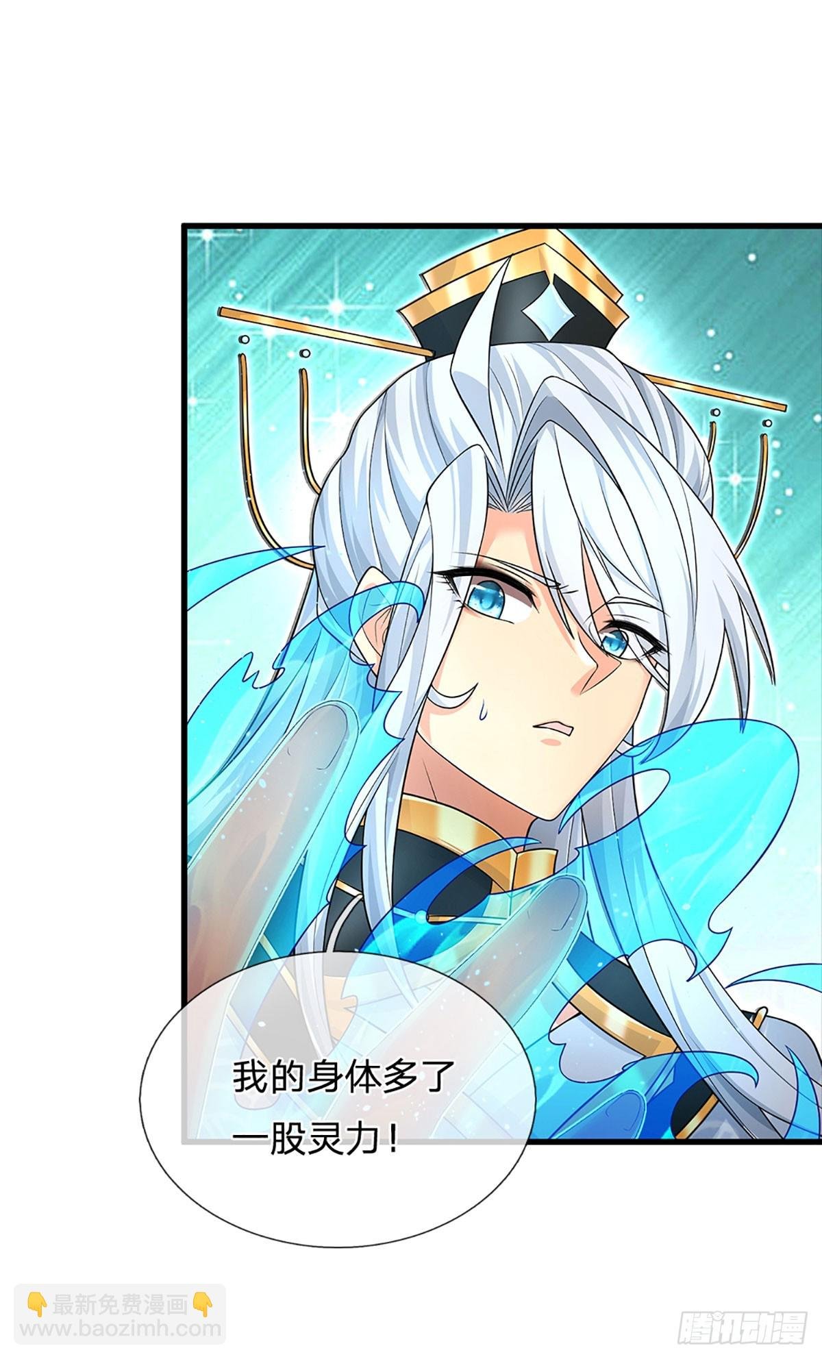 第7话 潜入紫霞峰