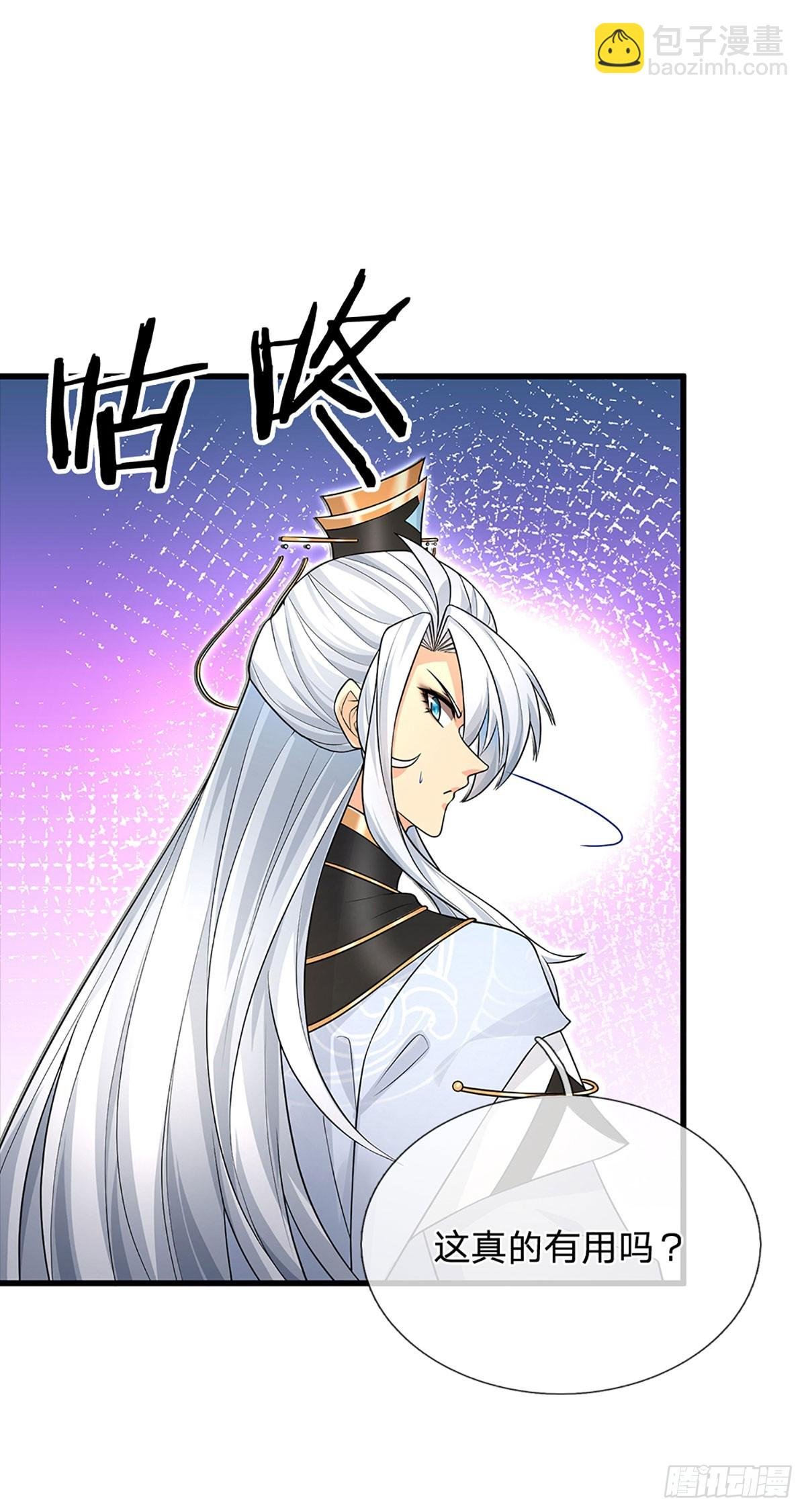 第7话 潜入紫霞峰