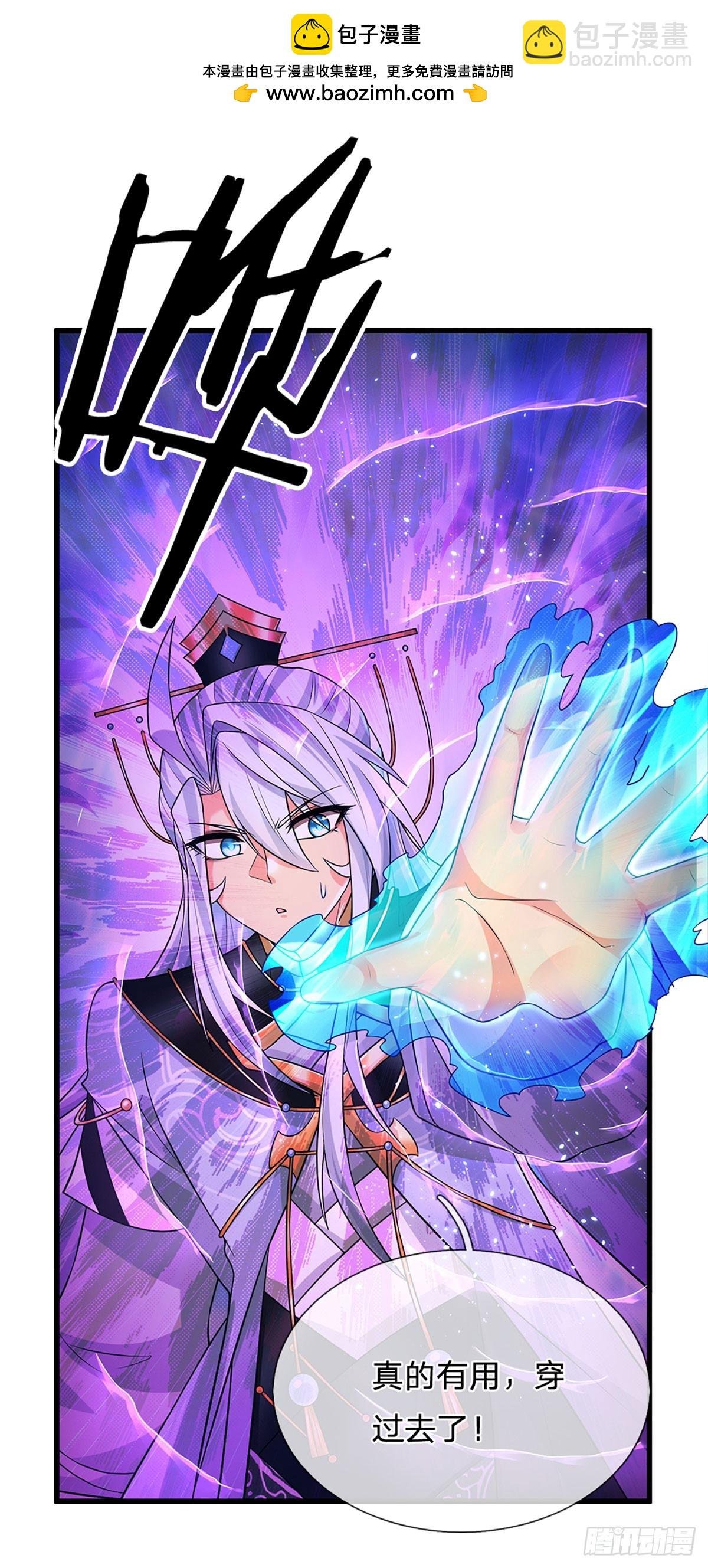 第7话 潜入紫霞峰
