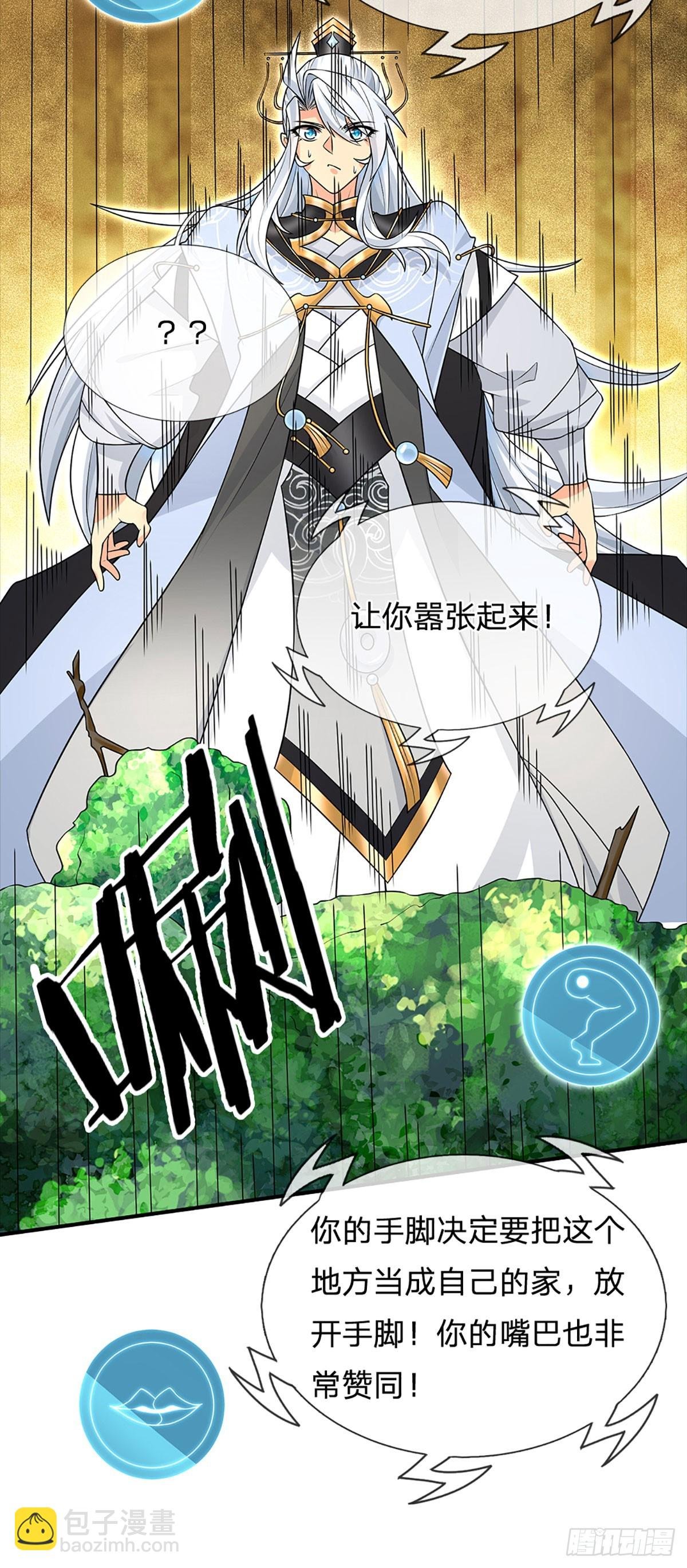 第7话 潜入紫霞峰