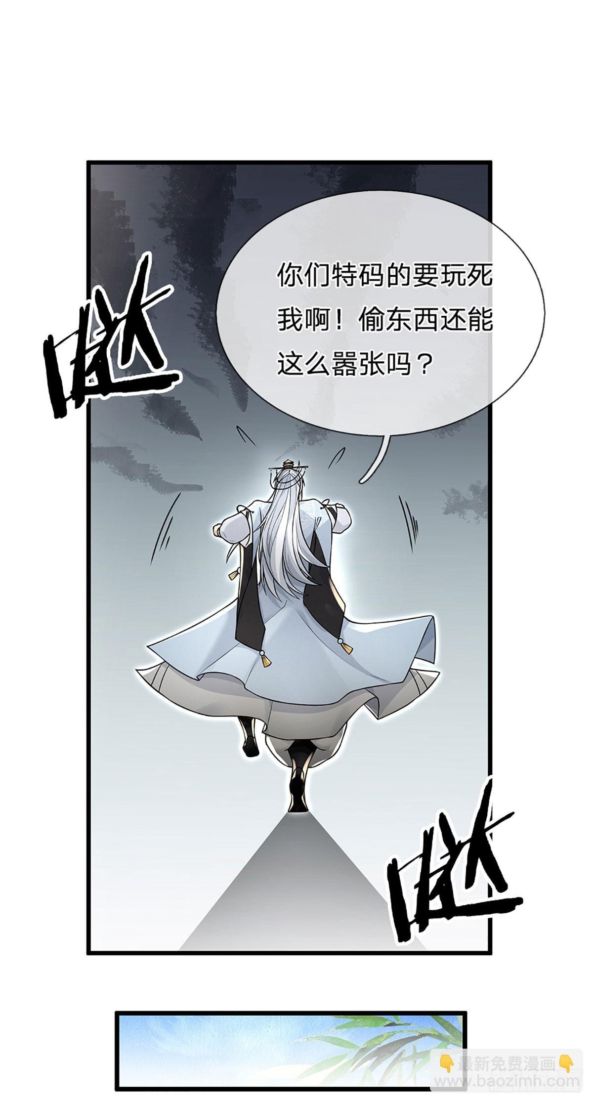 第7话 潜入紫霞峰