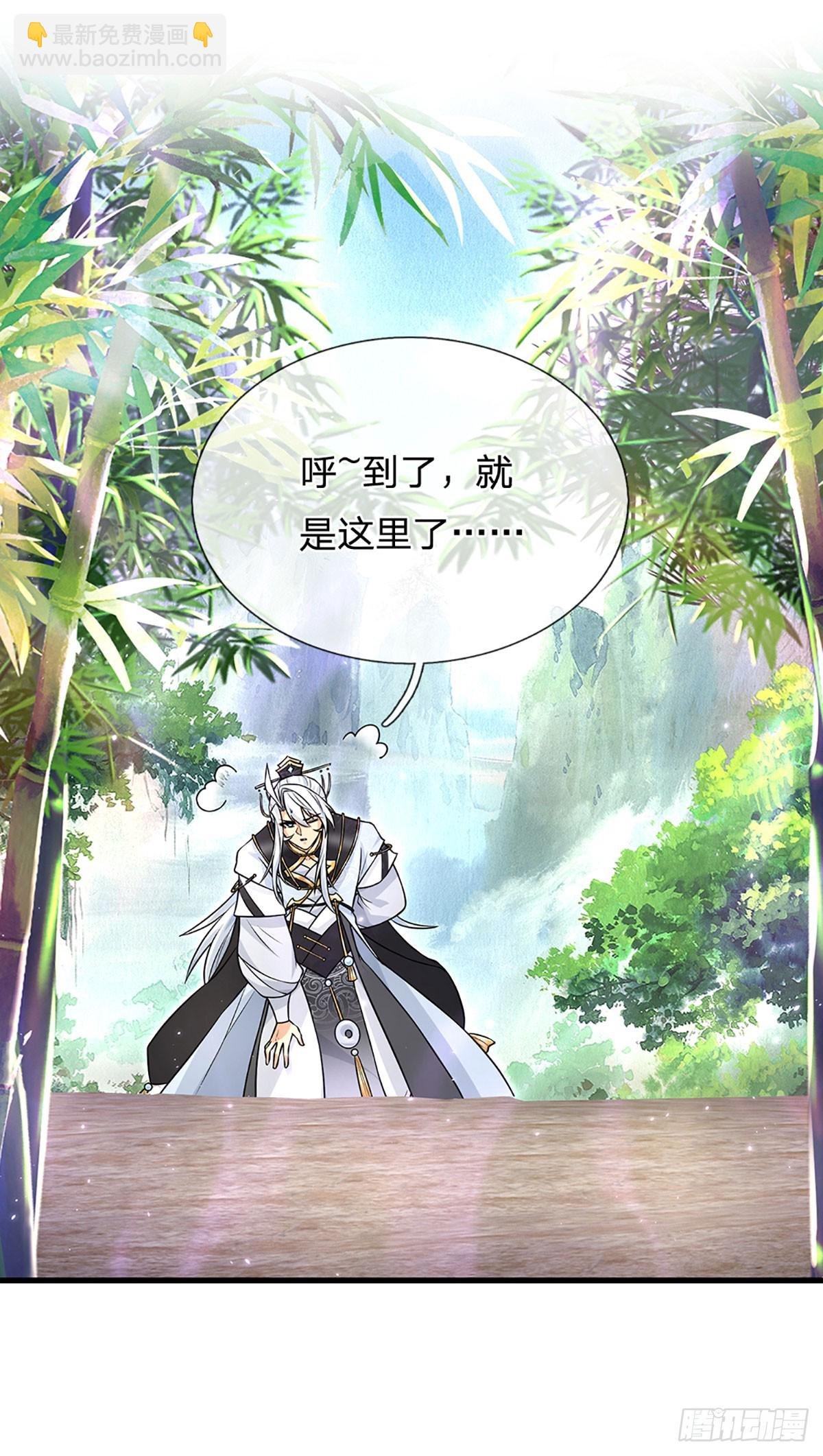 第7话 潜入紫霞峰
