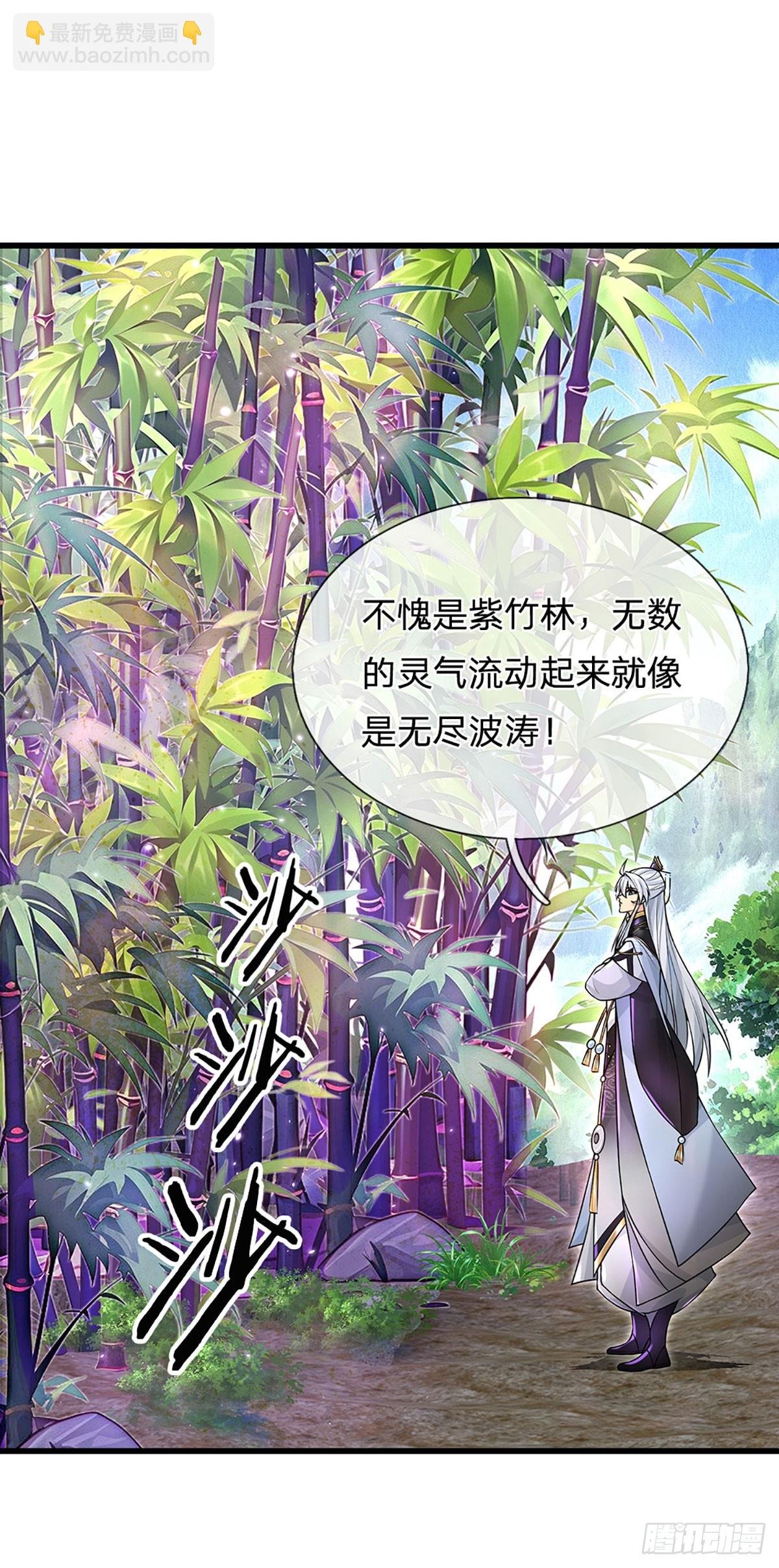 第7话 潜入紫霞峰