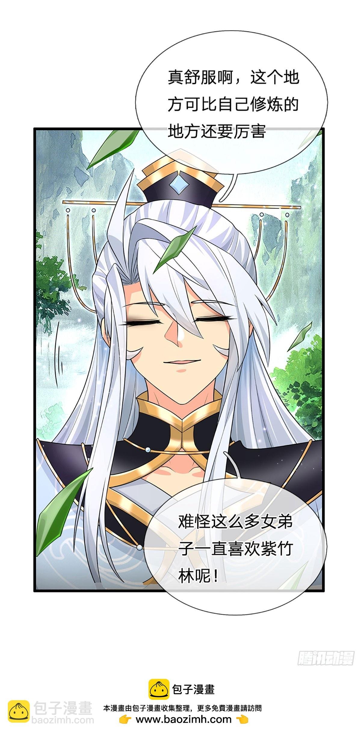 第7话 潜入紫霞峰
