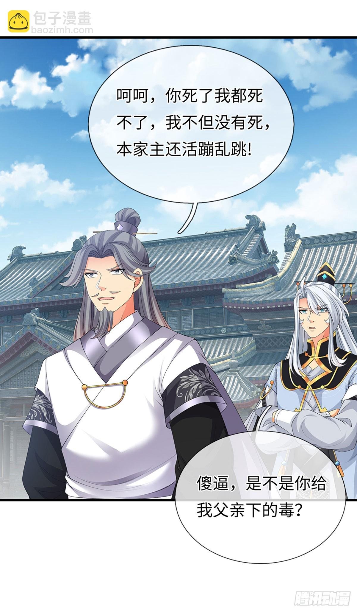第79话 收割盛宴