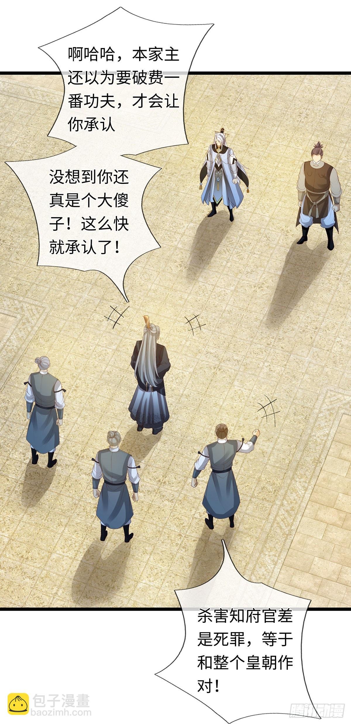 第79话 收割盛宴