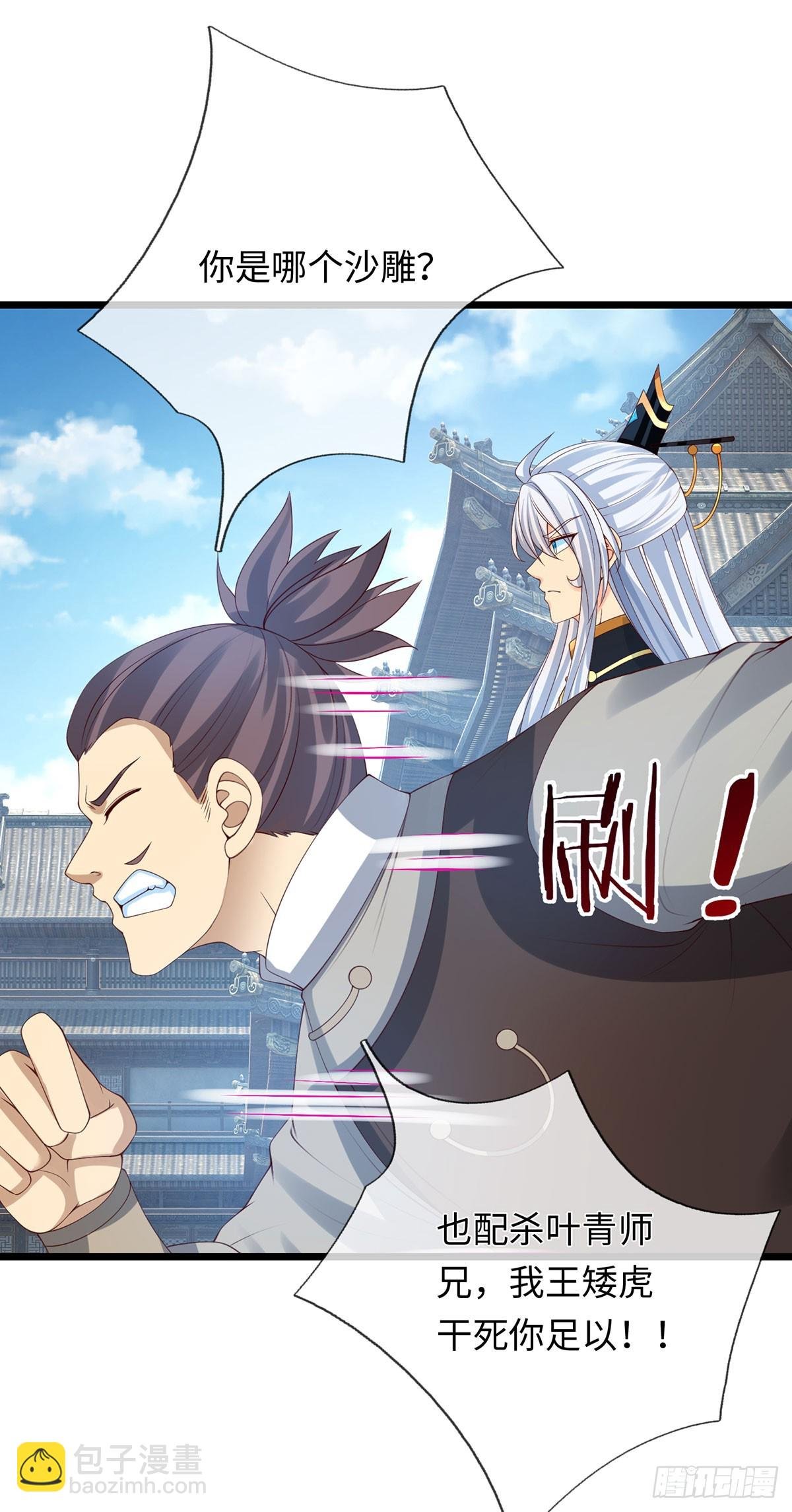 第79话 收割盛宴