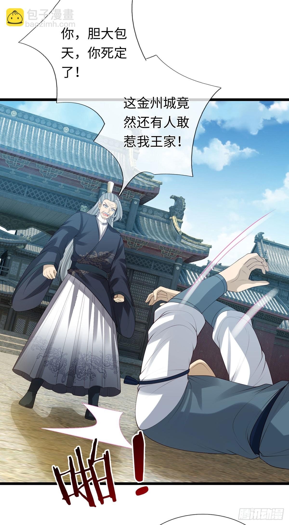 第79话 收割盛宴