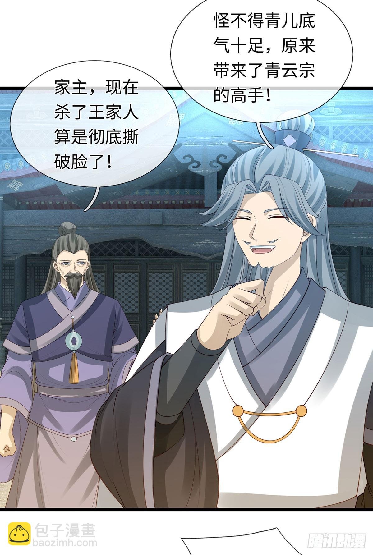 第79话 收割盛宴